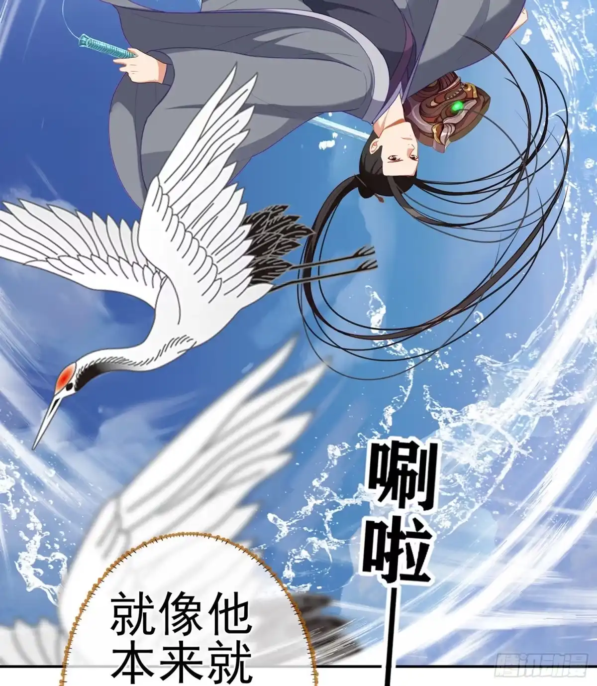 《我在异界当乞丐》金将军（下） 第68页