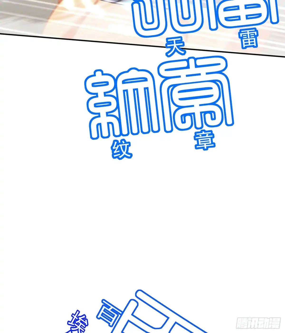 《我在异界当乞丐》金将军（下） 第51页