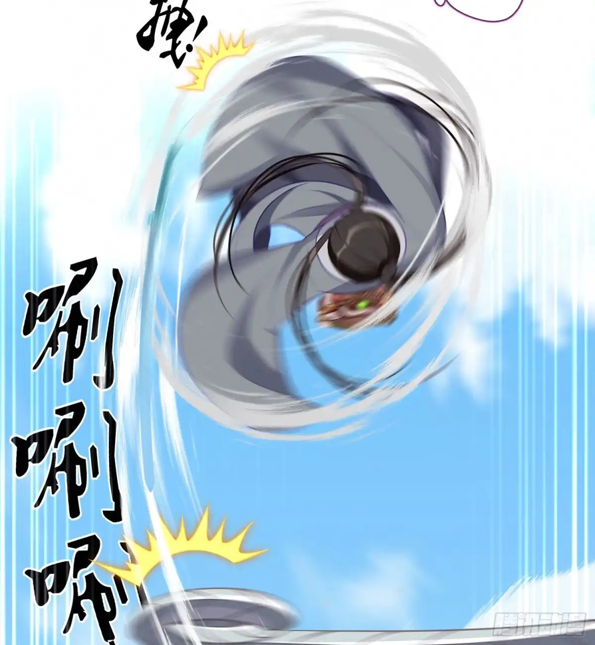 《我在异界当乞丐》金将军（下） 第35页