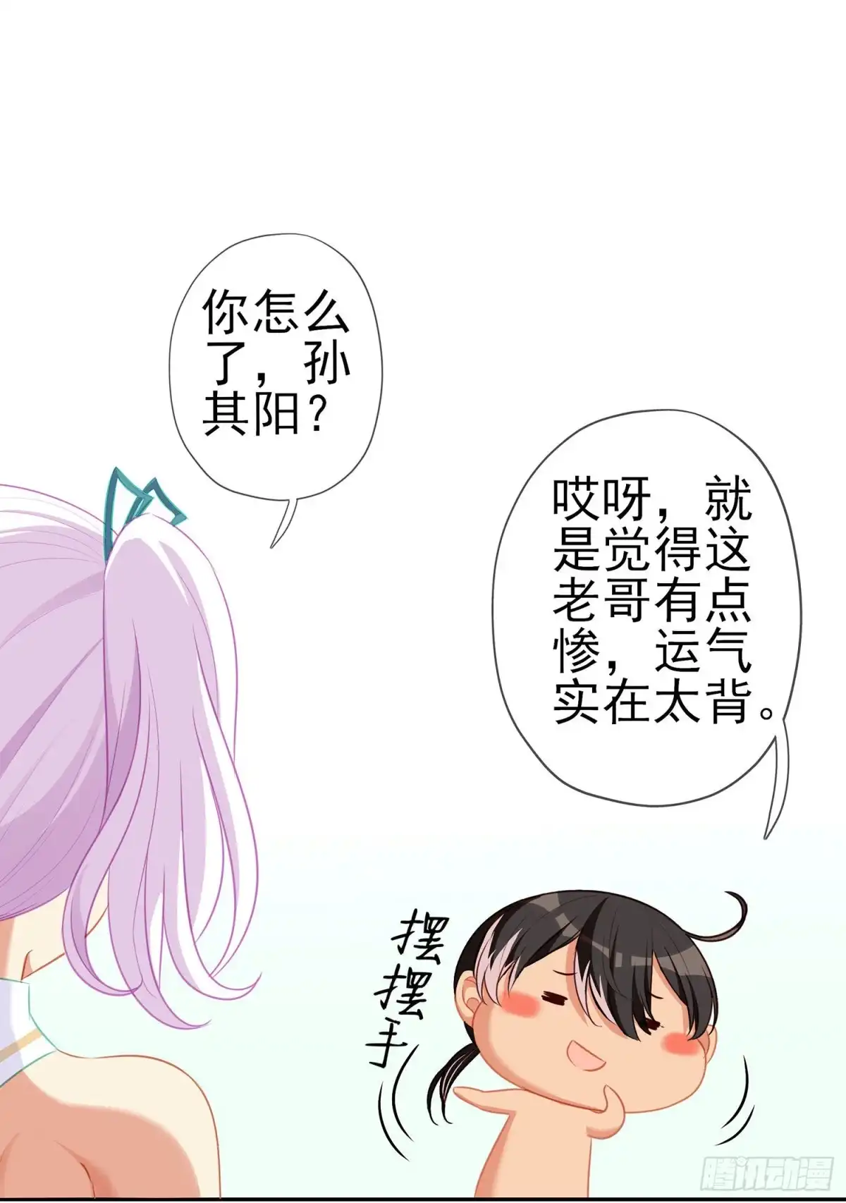 《我在异界当乞丐》金将军（下） 第58页