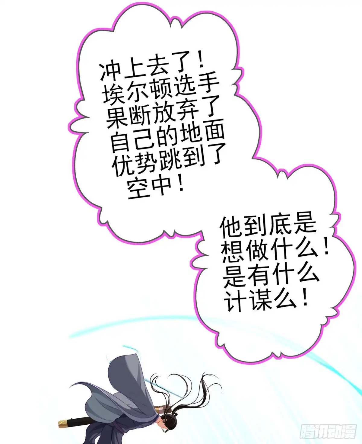 《我在异界当乞丐》好美（上） 第47页