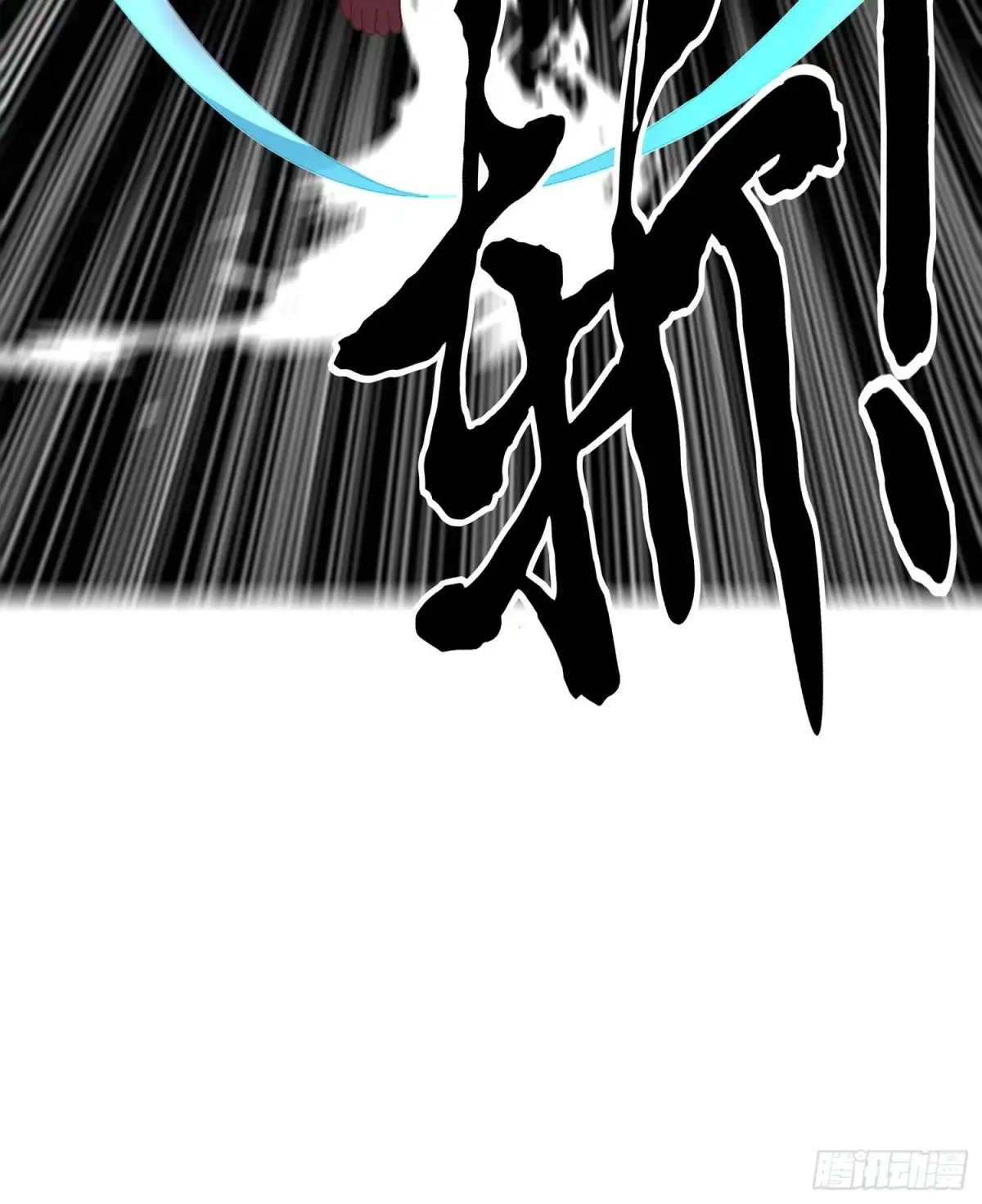 《我在异界当乞丐》好美（上） 第55页