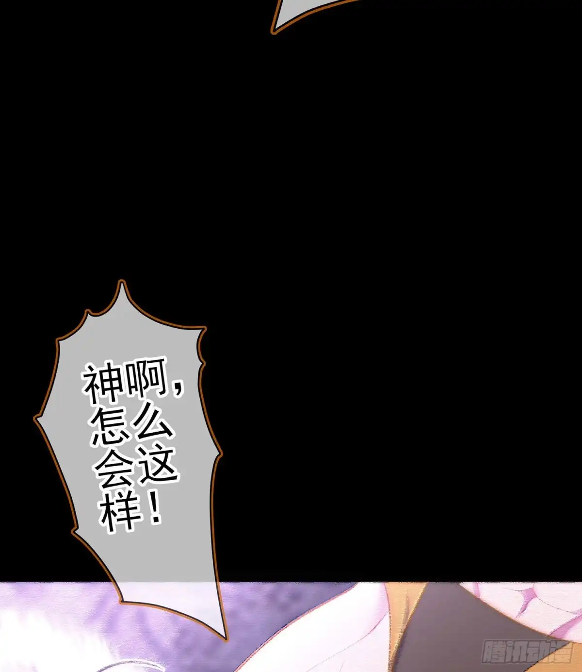 《我在异界当乞丐》好美（上） 第15页