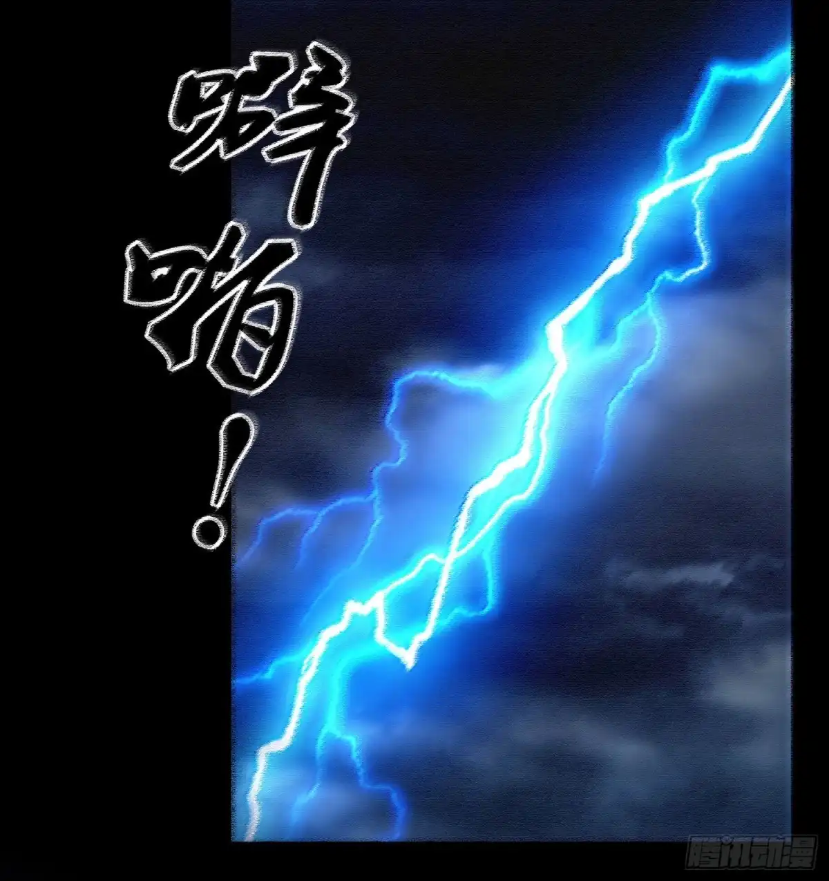 《我在异界当乞丐》好美（上） 第23页