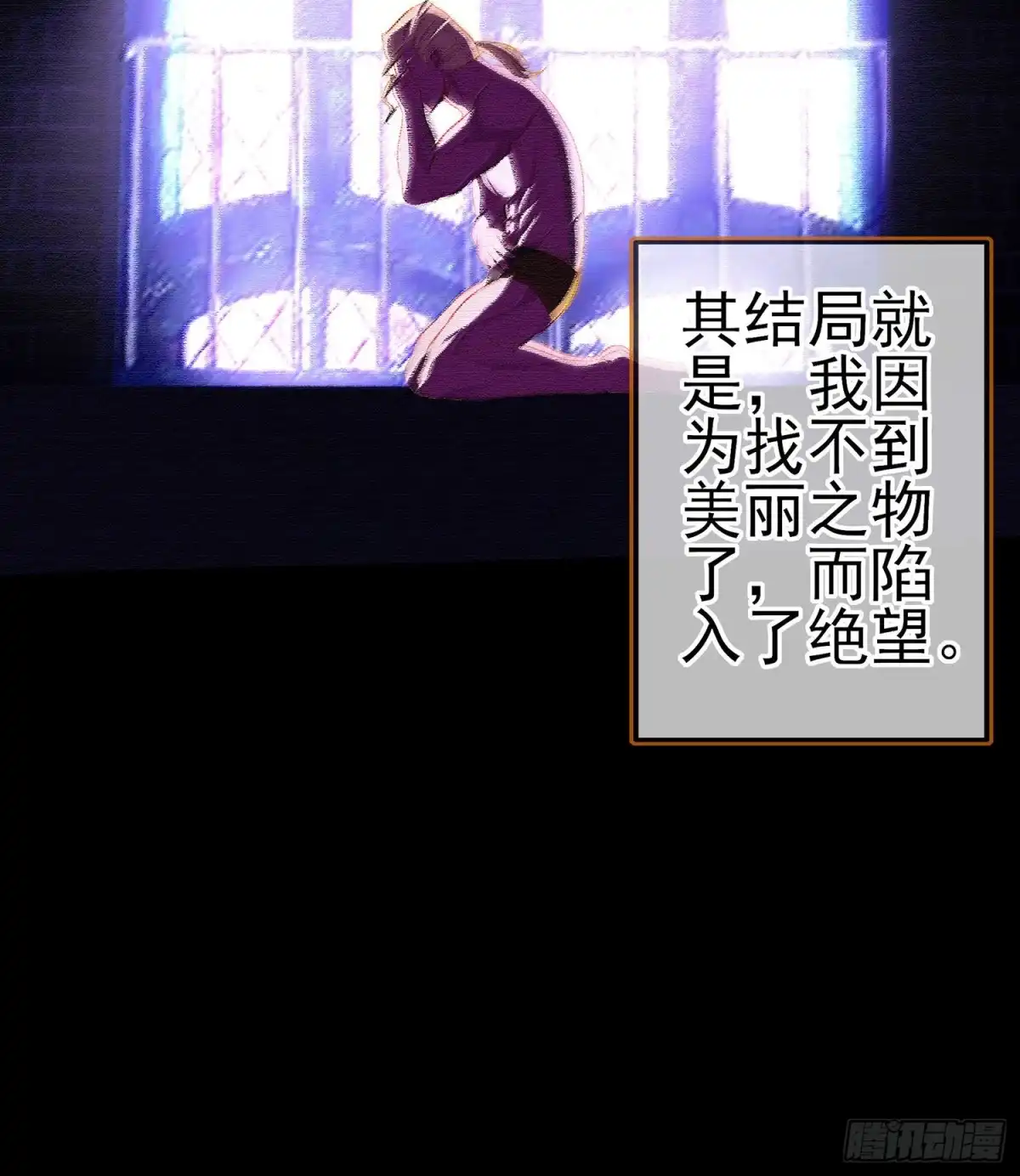 《我在异界当乞丐》好美（上） 第19页