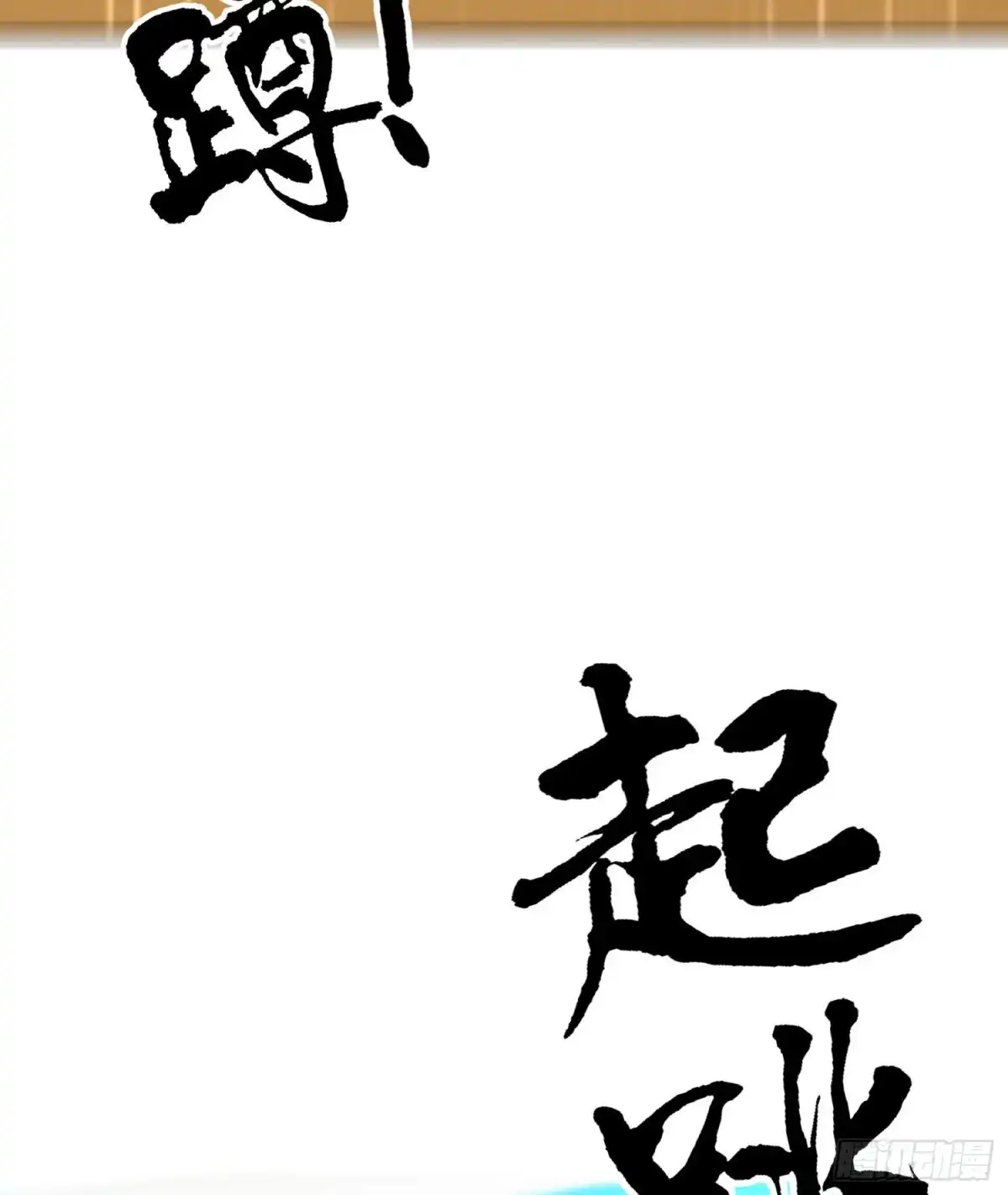 《我在异界当乞丐》好美（上） 第44页