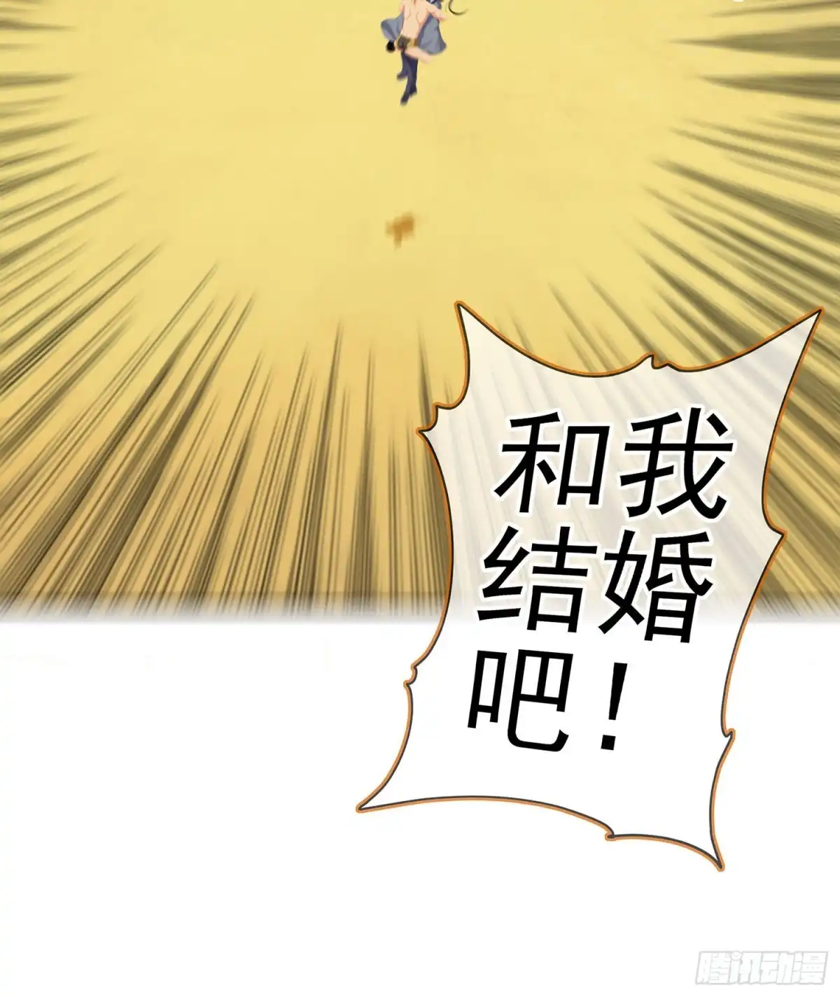 《我在异界当乞丐》好美（上） 第66页