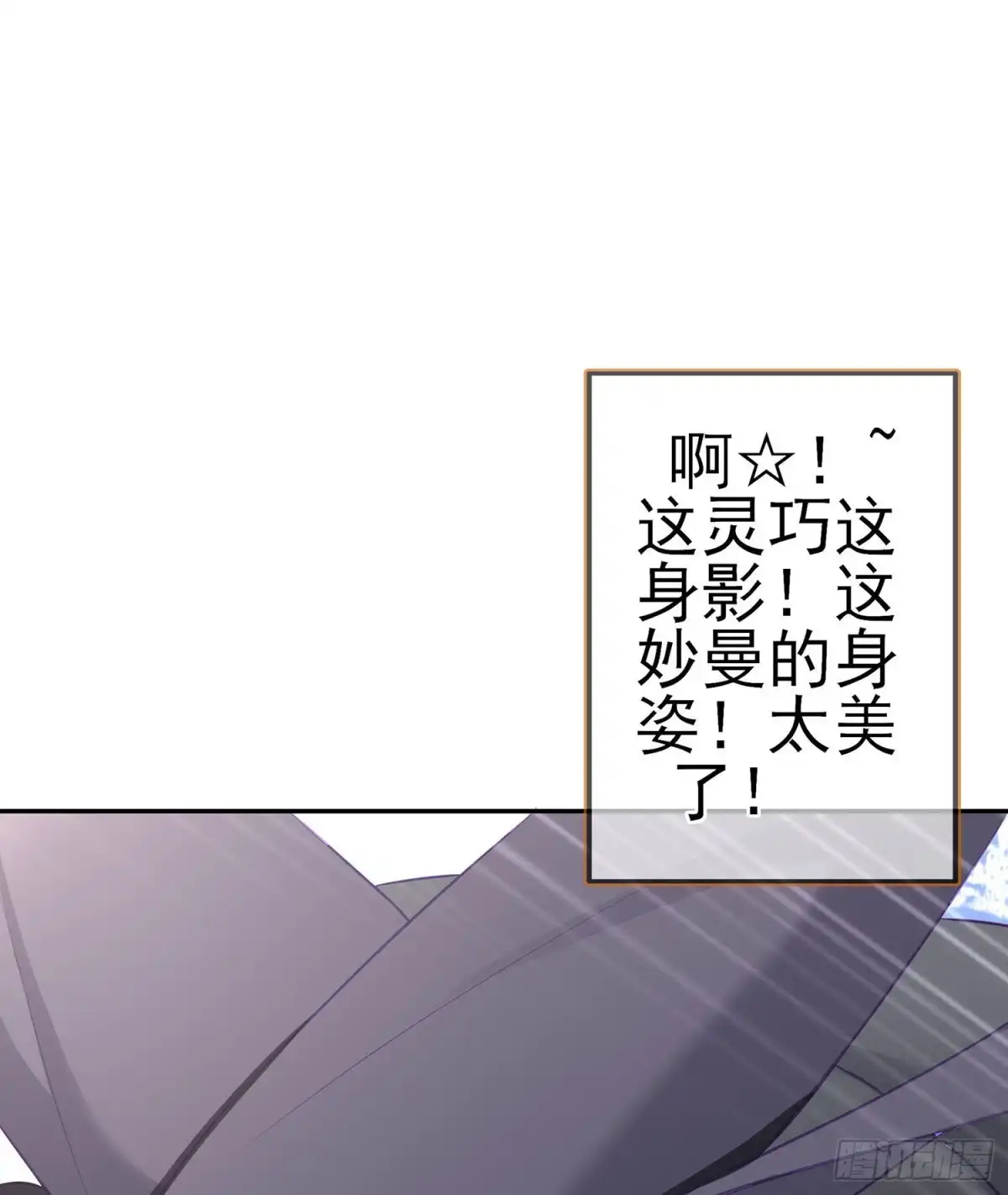 《我在异界当乞丐》好美（上） 第40页