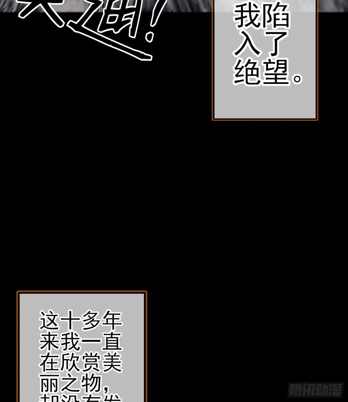 《我在异界当乞丐》好美（上） 第17页