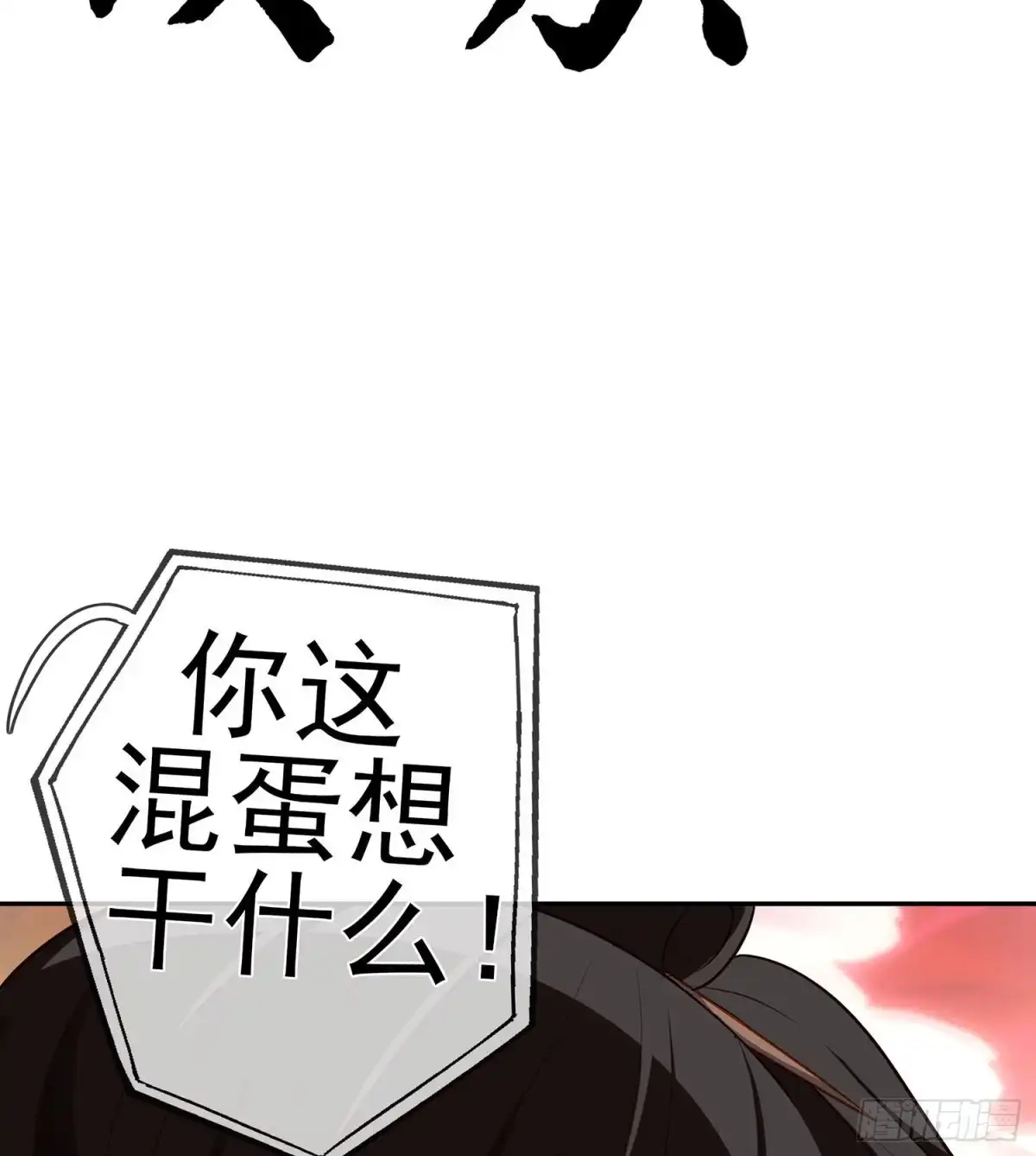 《我在异界当乞丐》好美（上） 第62页