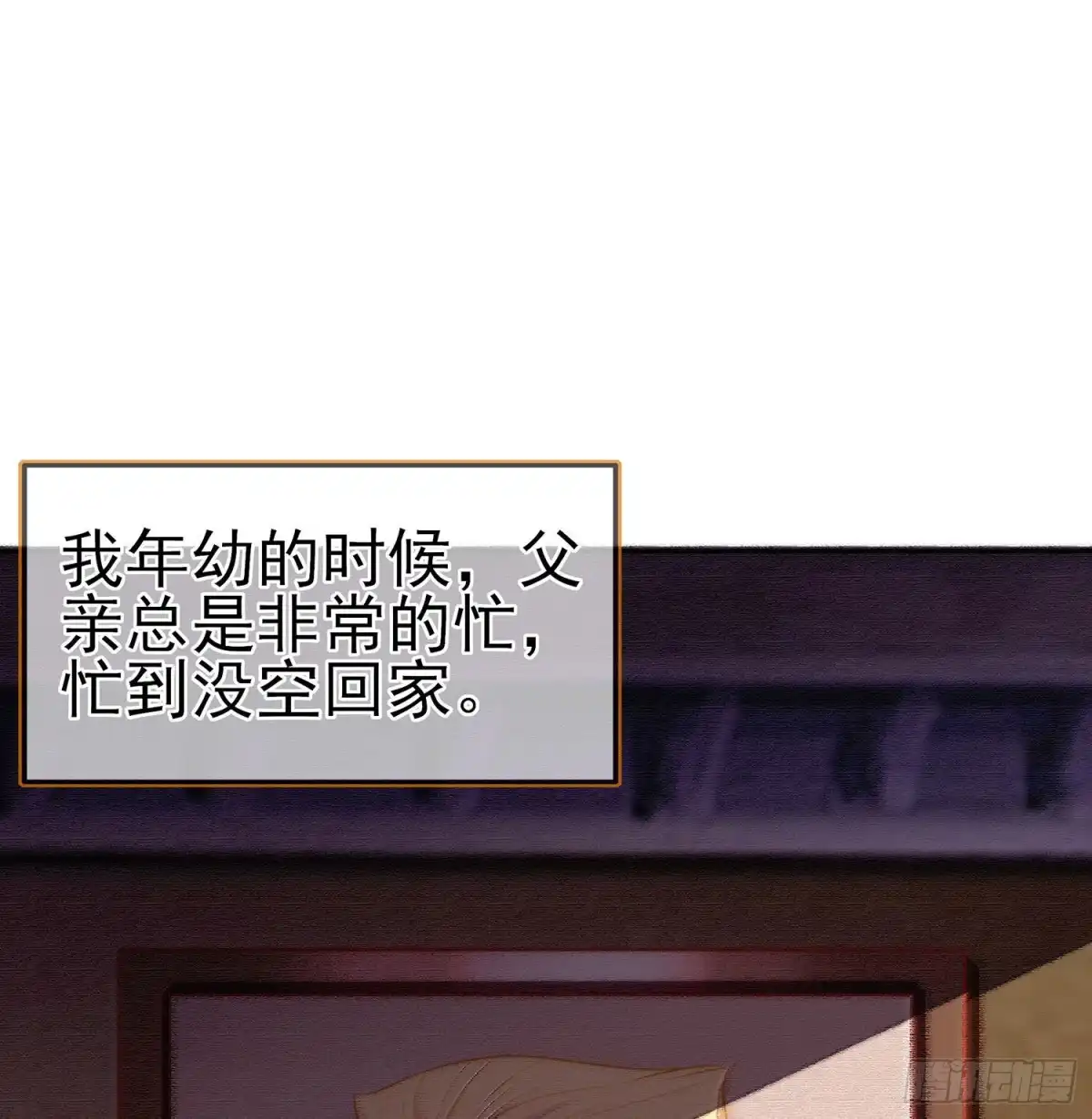 《我在异界当乞丐》好美（上） 第2页