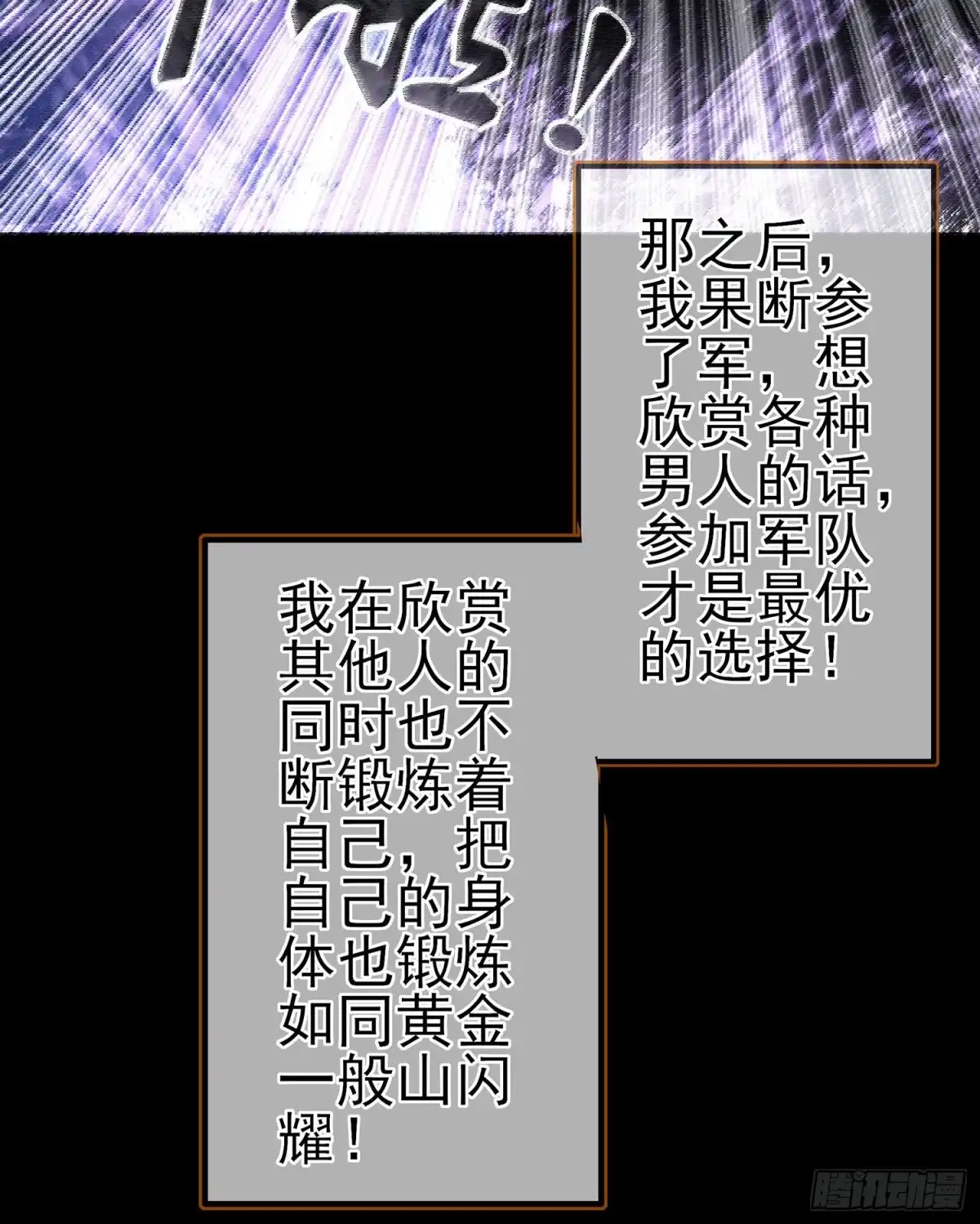 《我在异界当乞丐》好美（上） 第33页