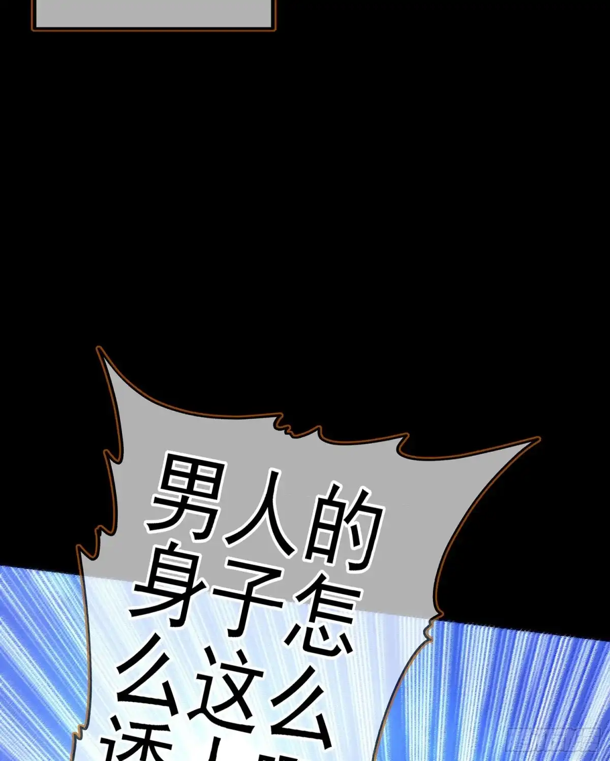 《我在异界当乞丐》好美（上） 第31页