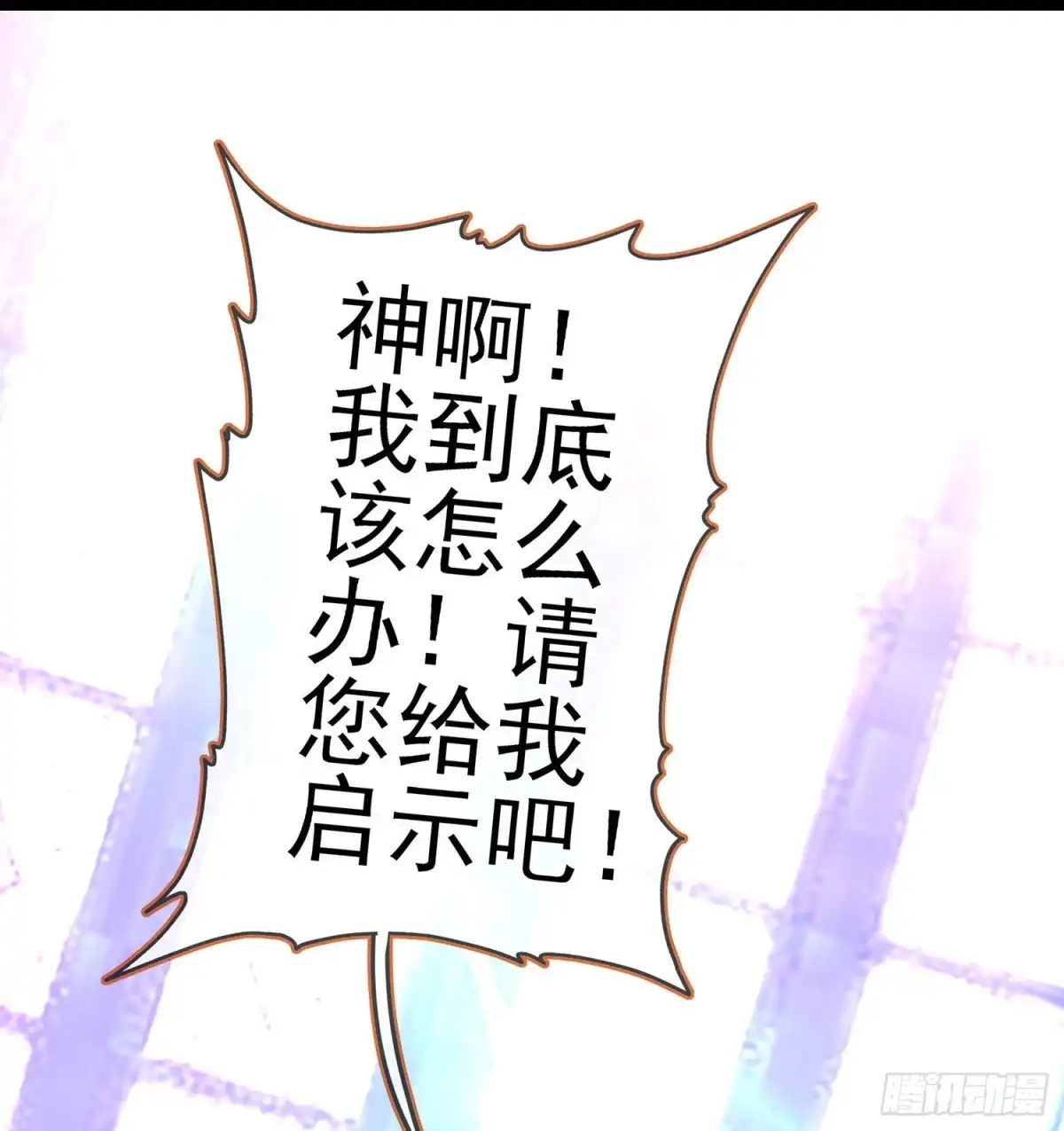 《我在异界当乞丐》好美（上） 第20页