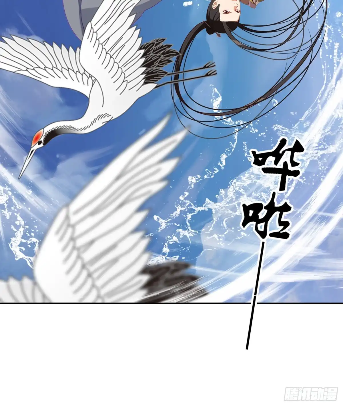 《我在异界当乞丐》好美（上） 第39页