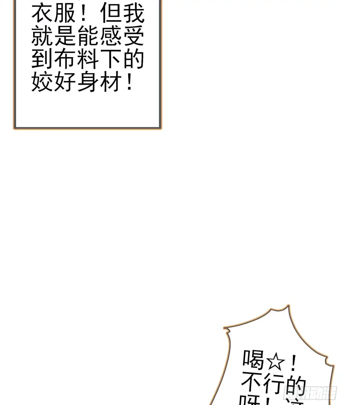《我在异界当乞丐》好美（上） 第42页