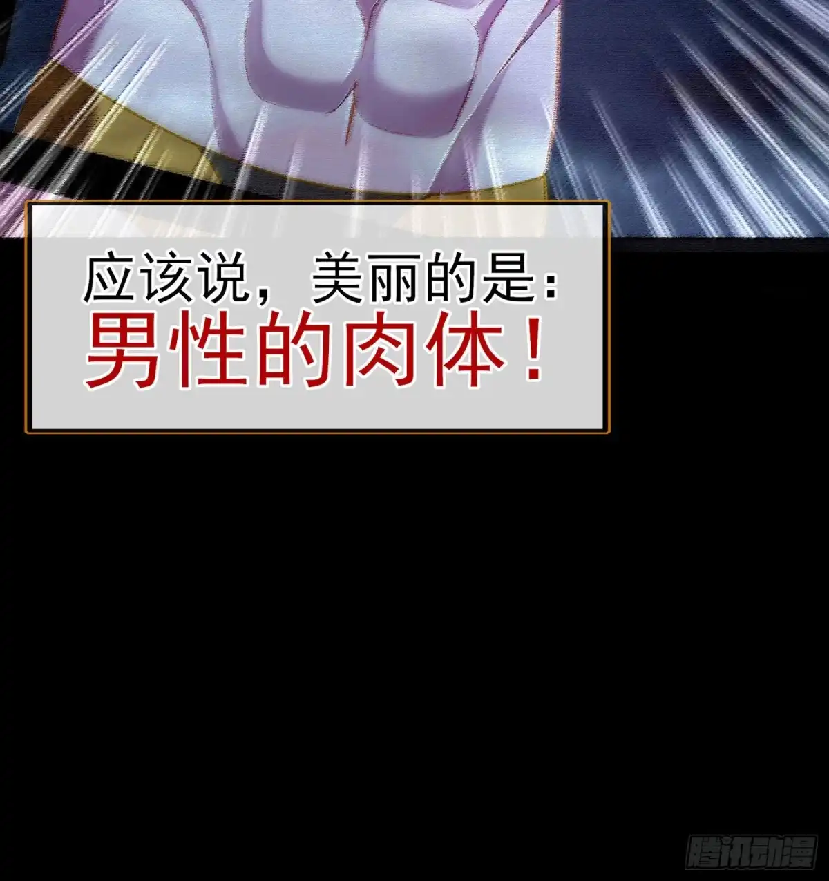 《我在异界当乞丐》好美（上） 第28页