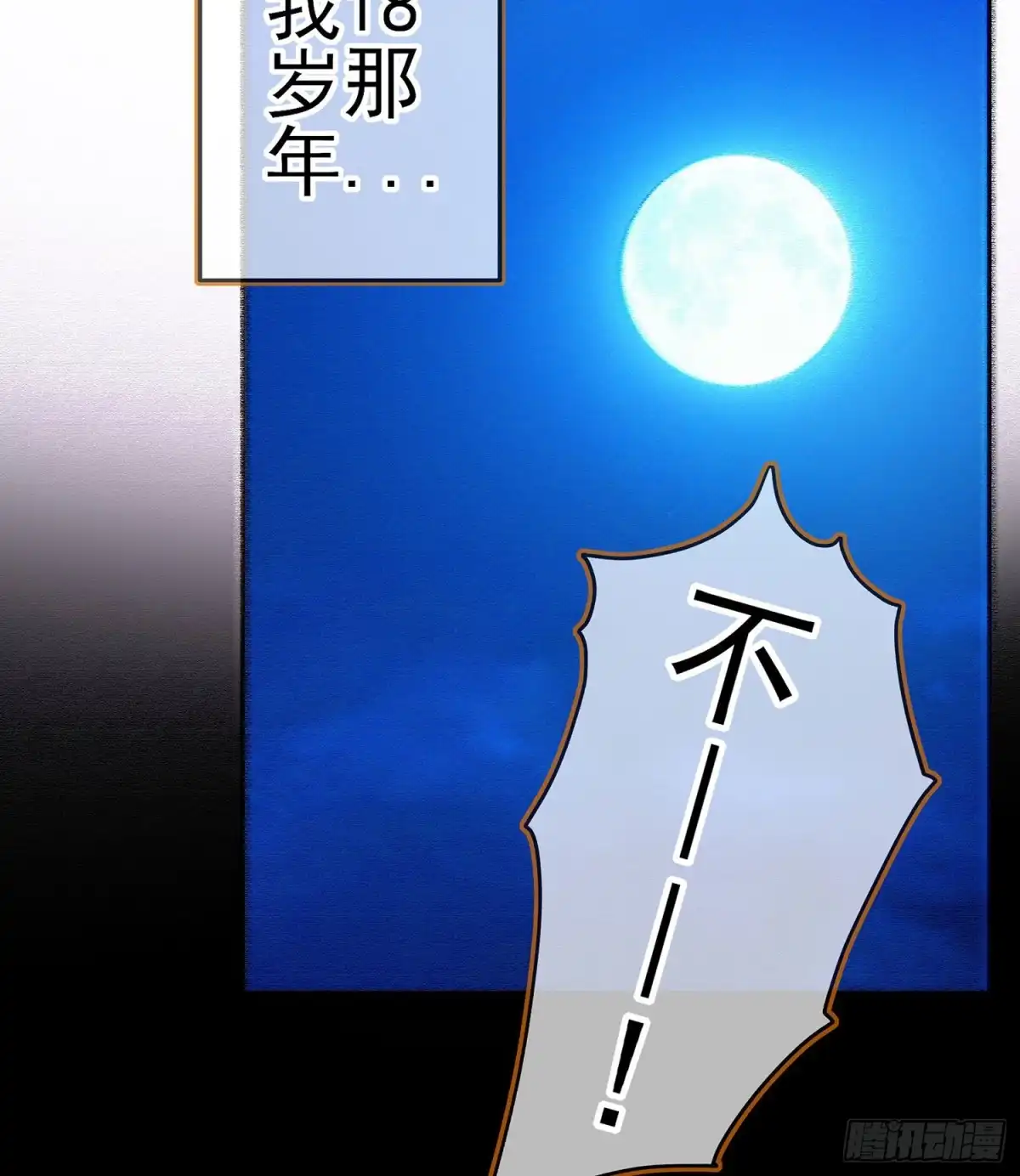 《我在异界当乞丐》好美（上） 第14页