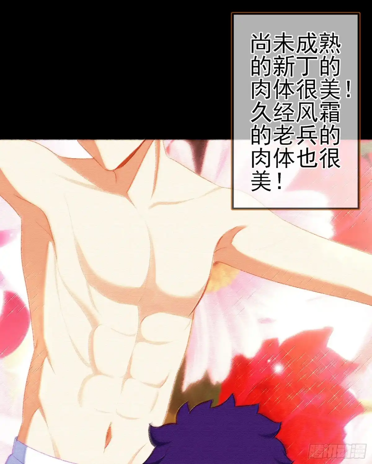 《我在异界当乞丐》好美（上） 第29页