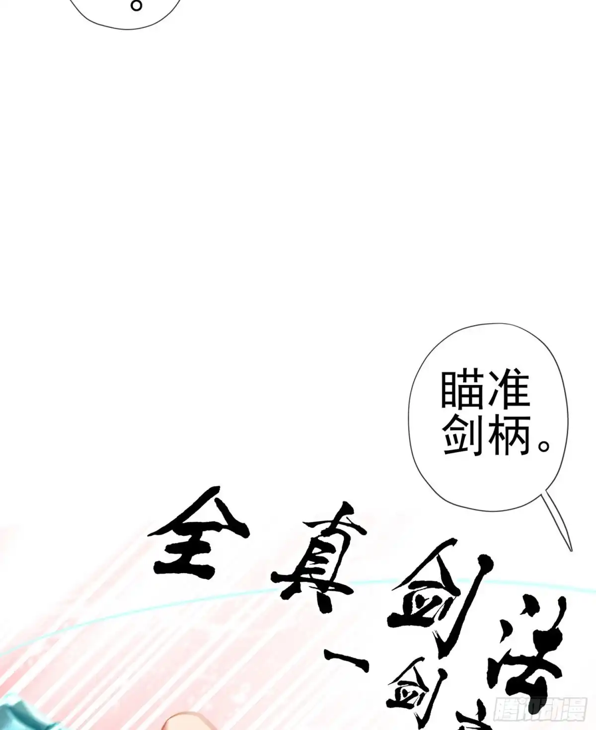 《我在异界当乞丐》好美（上） 第51页