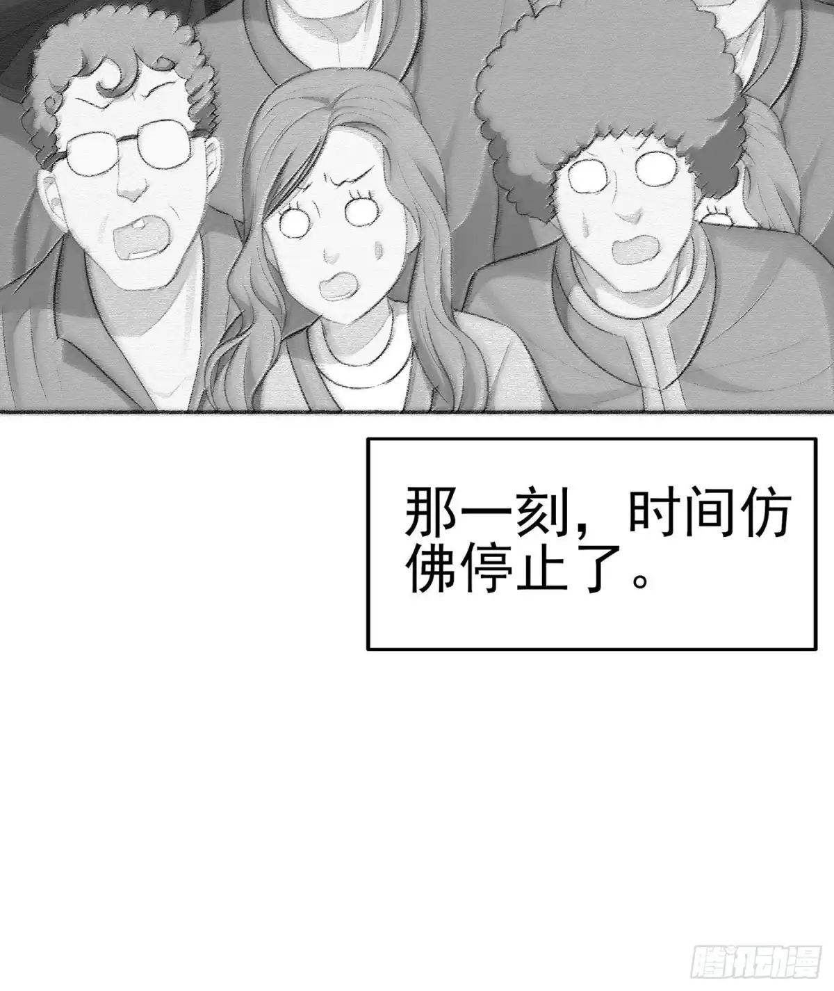 《我在异界当乞丐》好美（上） 第68页