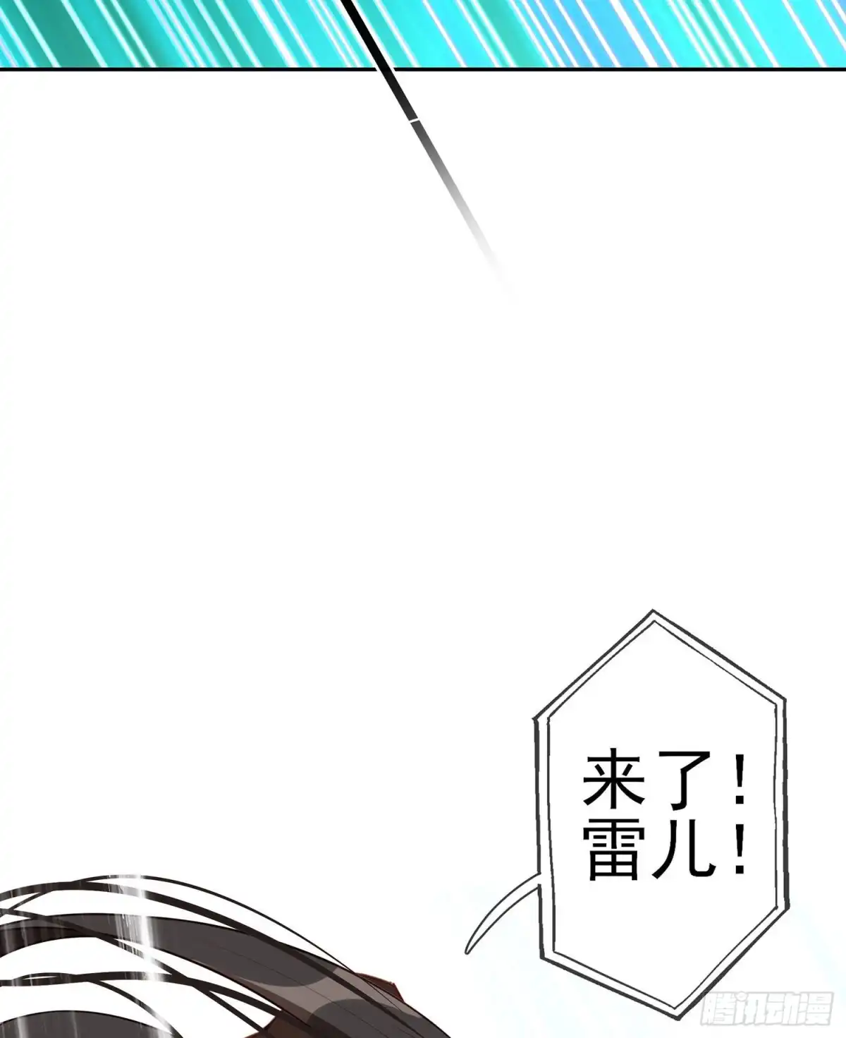 《我在异界当乞丐》好美（上） 第49页