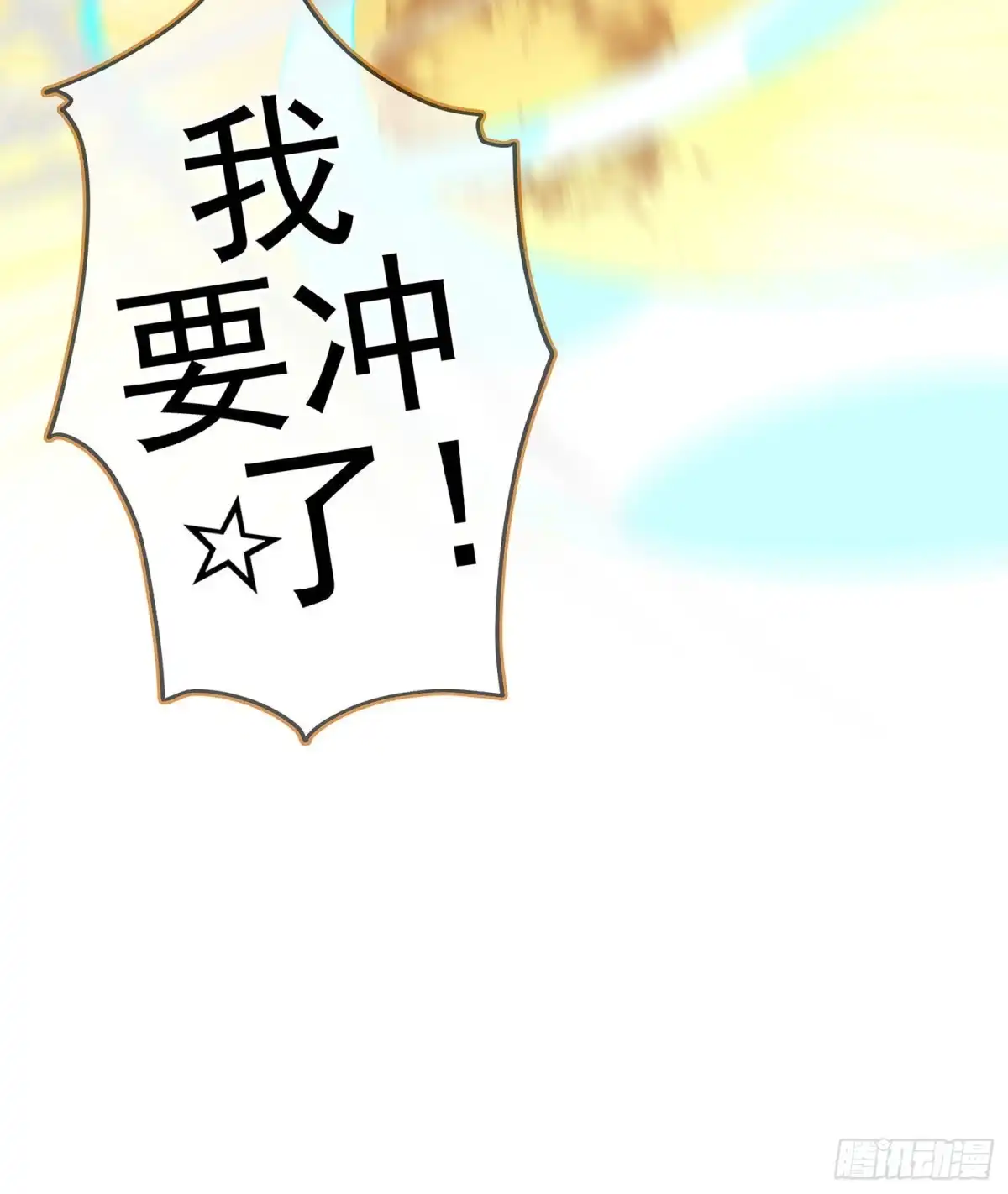 《我在异界当乞丐》好美（上） 第46页