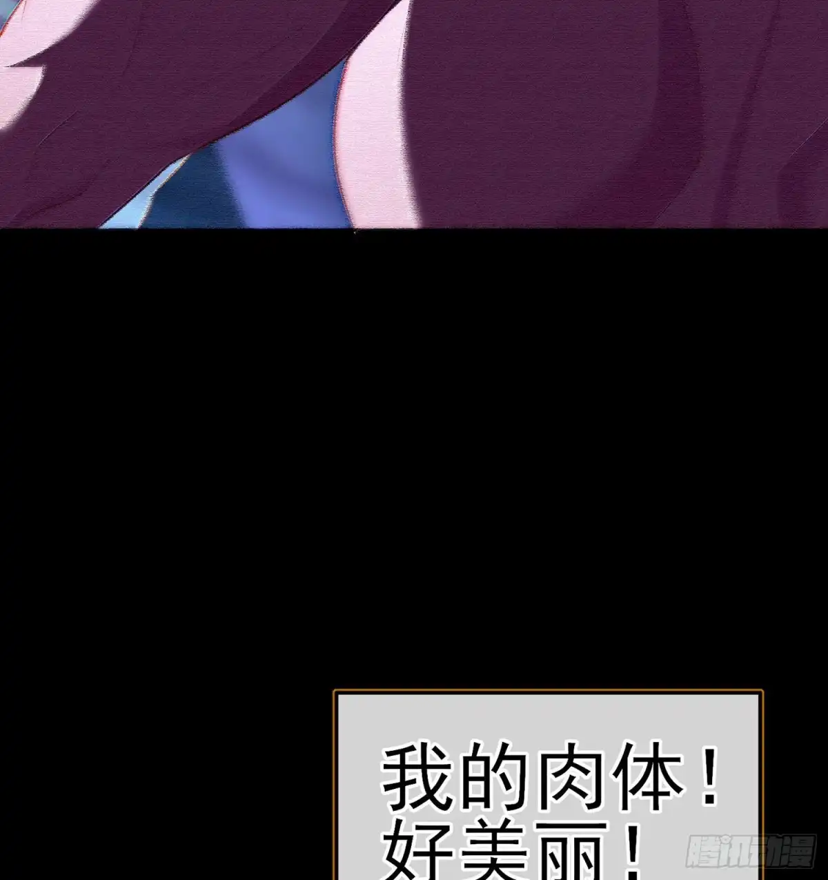 《我在异界当乞丐》好美（上） 第26页