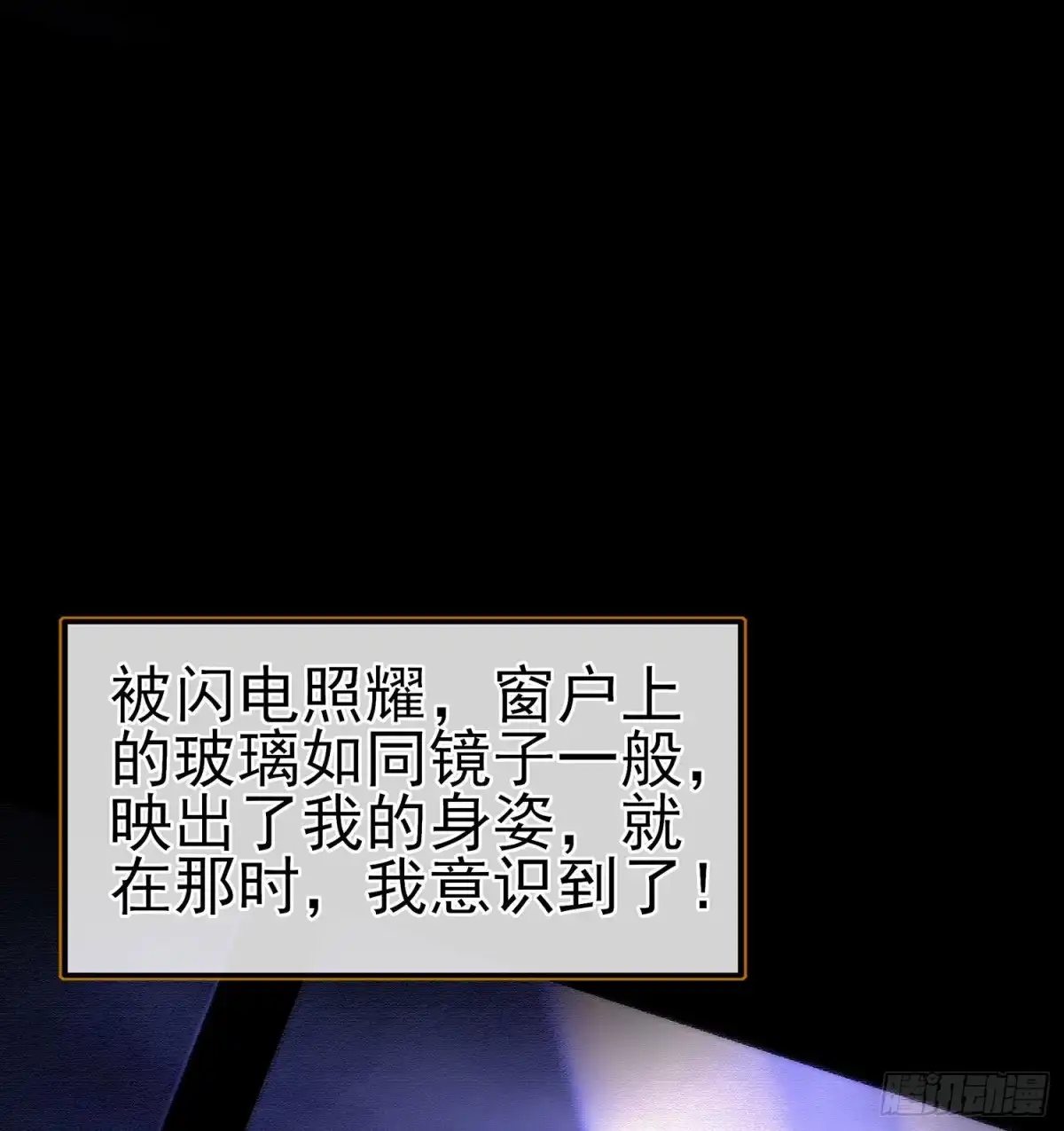 《我在异界当乞丐》好美（上） 第24页
