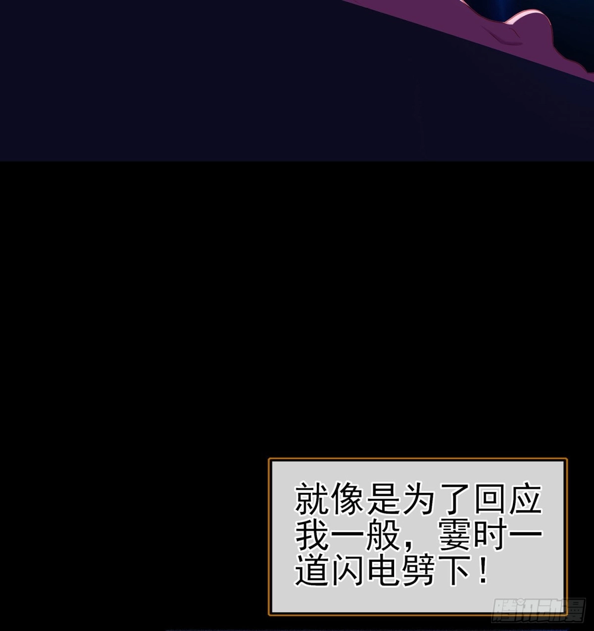 《我在异界当乞丐》好美（上） 第22页