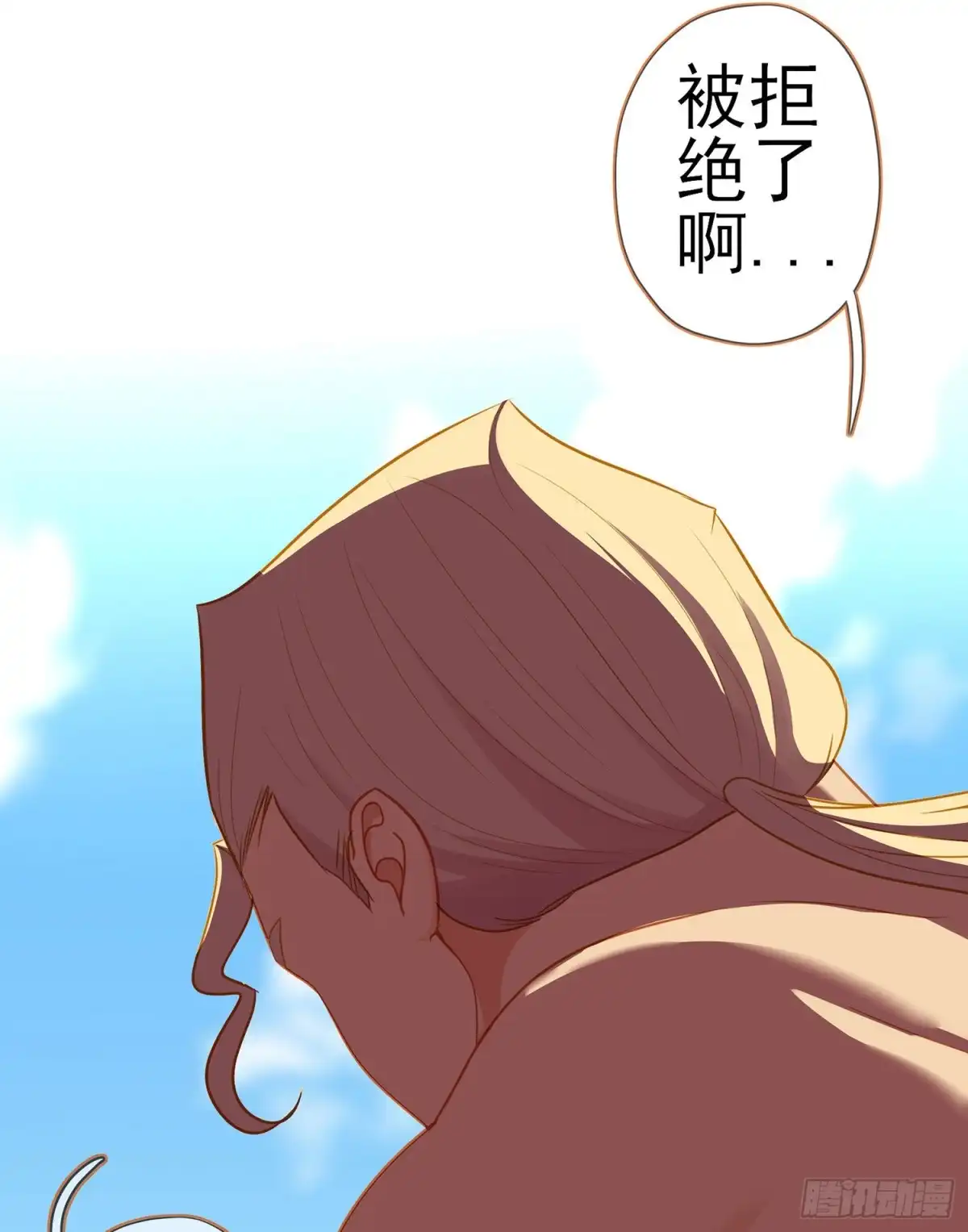 《我在异界当乞丐》好美（下） 第21页