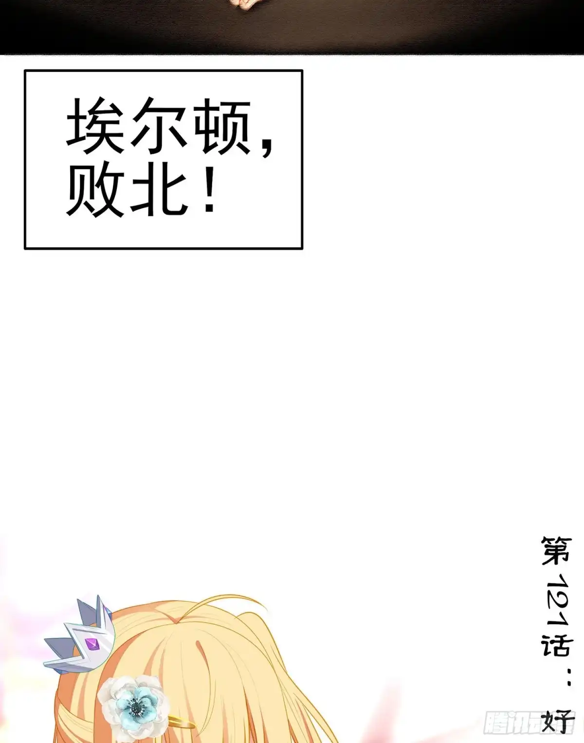 《我在异界当乞丐》好美（下） 第24页