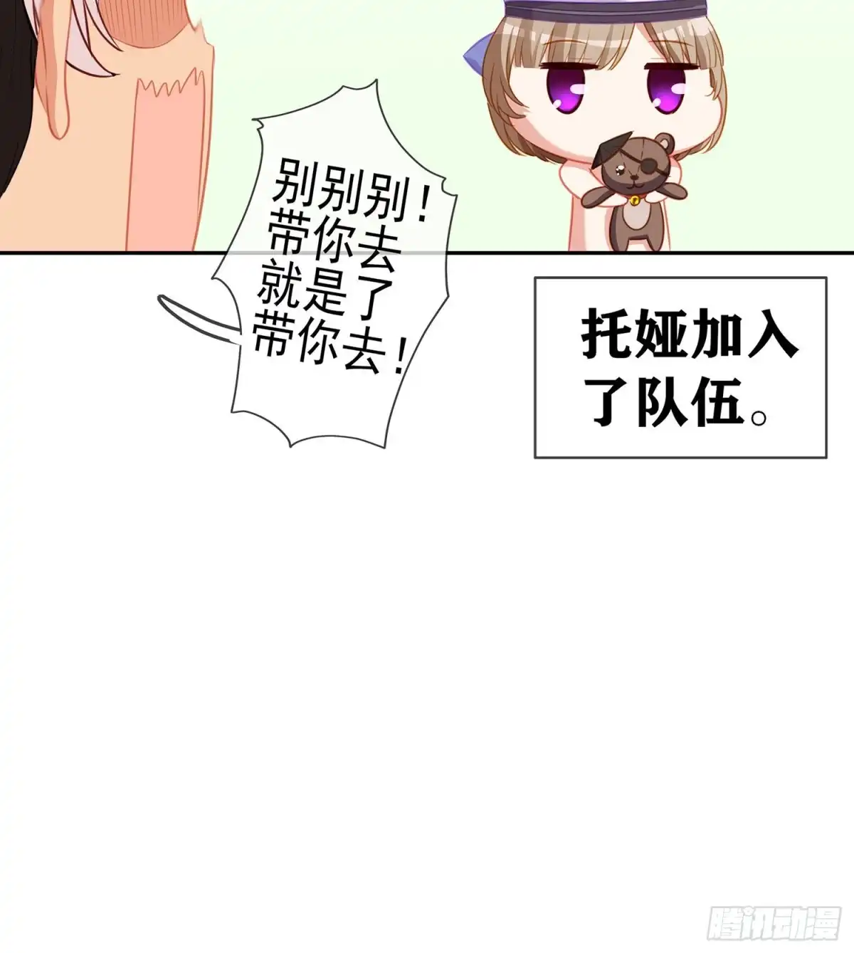 《我在异界当乞丐》好美（下） 第47页