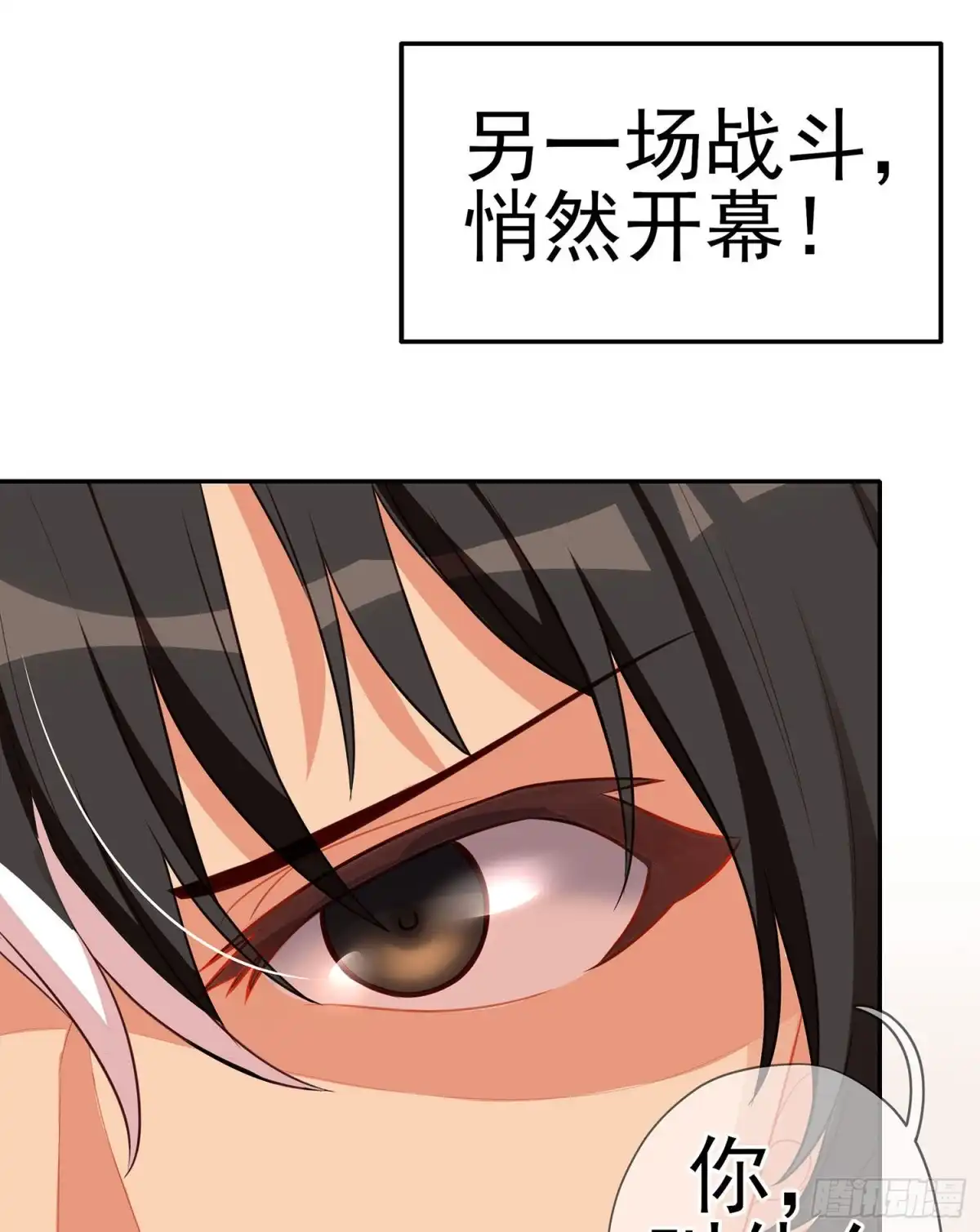 《我在异界当乞丐》好美（下） 第29页