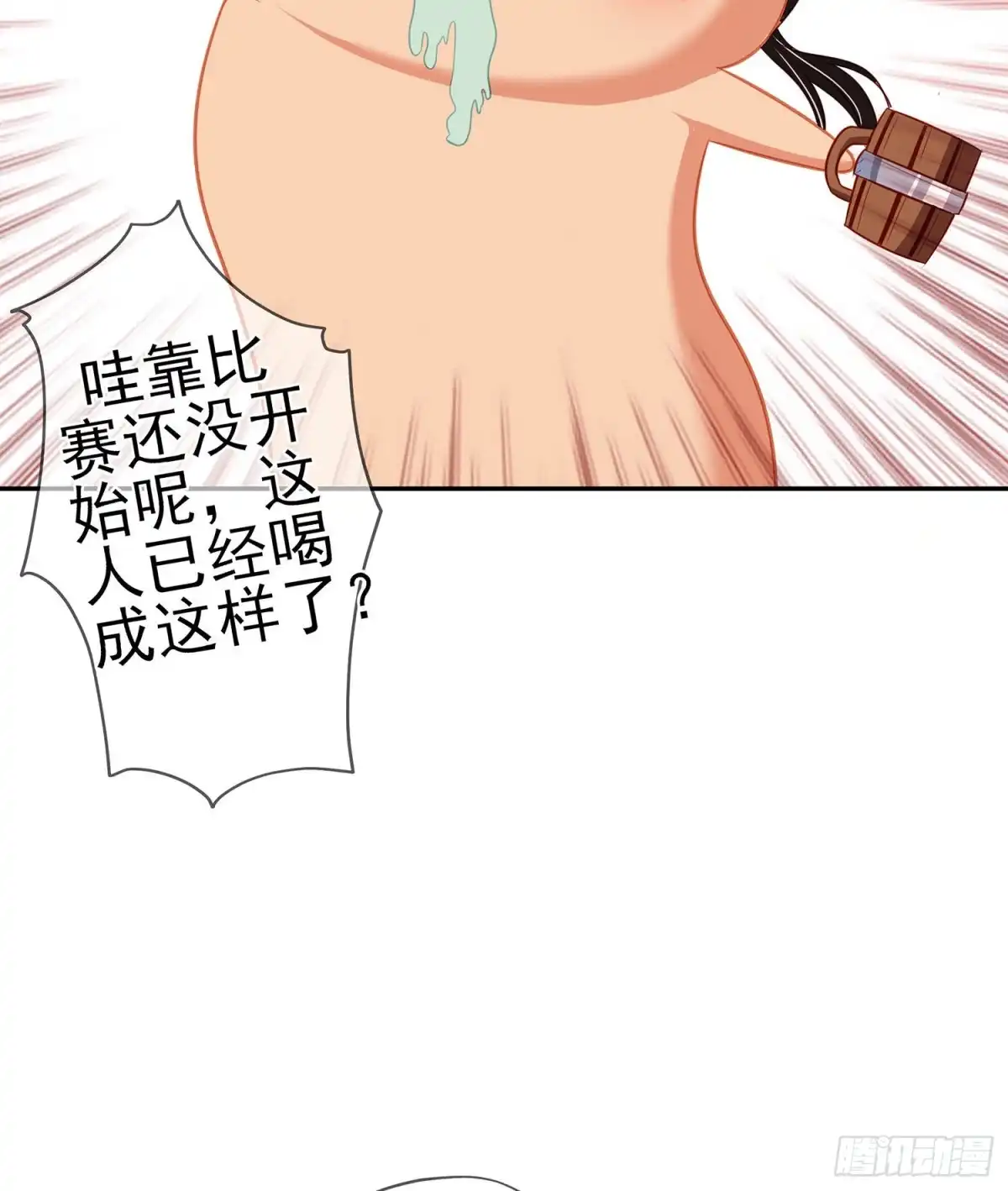 《我在异界当乞丐》好美（下） 第57页