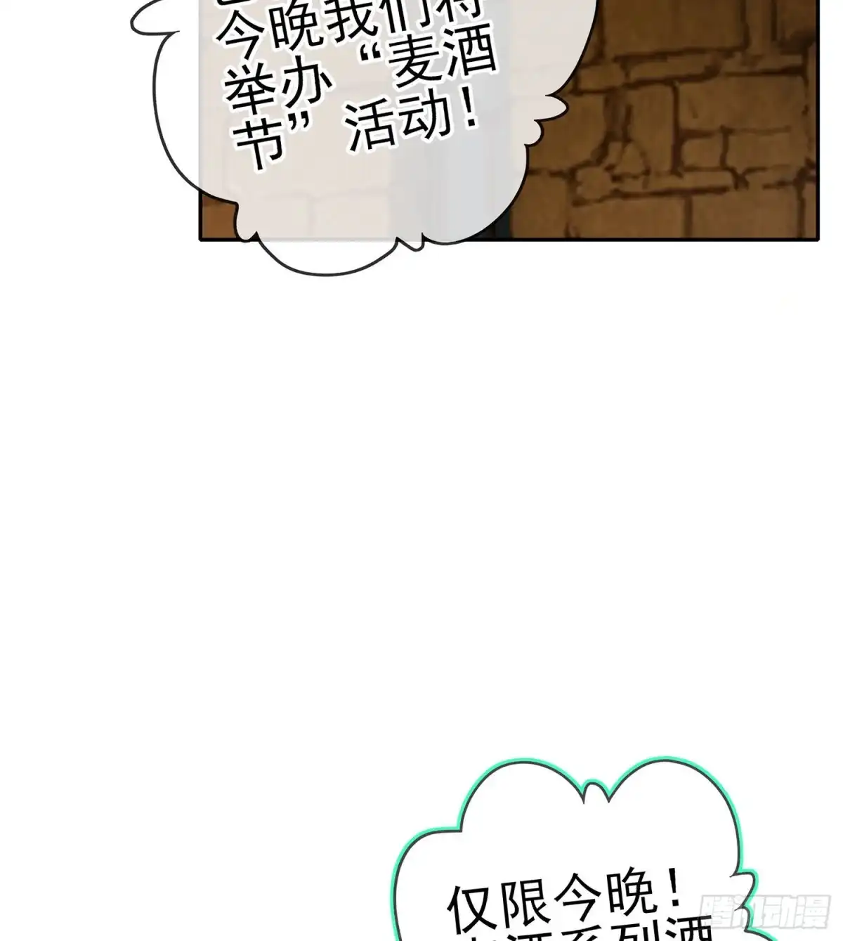 《我在异界当乞丐》好美（下） 第49页
