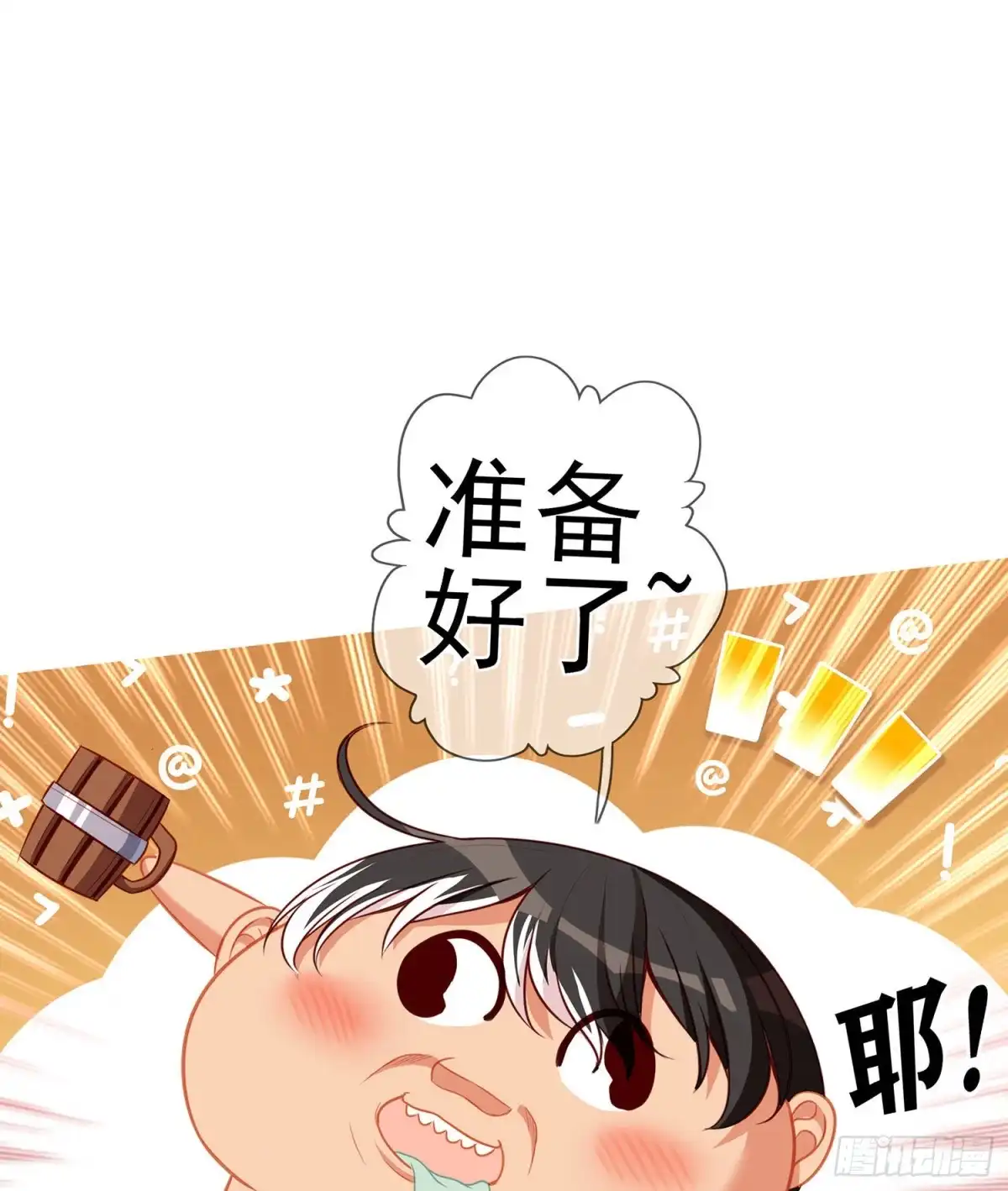 《我在异界当乞丐》好美（下） 第56页