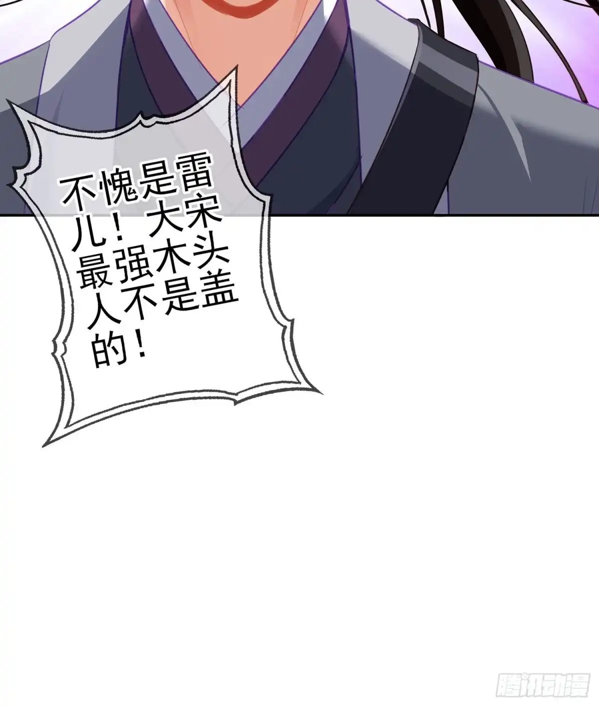 《我在异界当乞丐》好美（下） 第20页