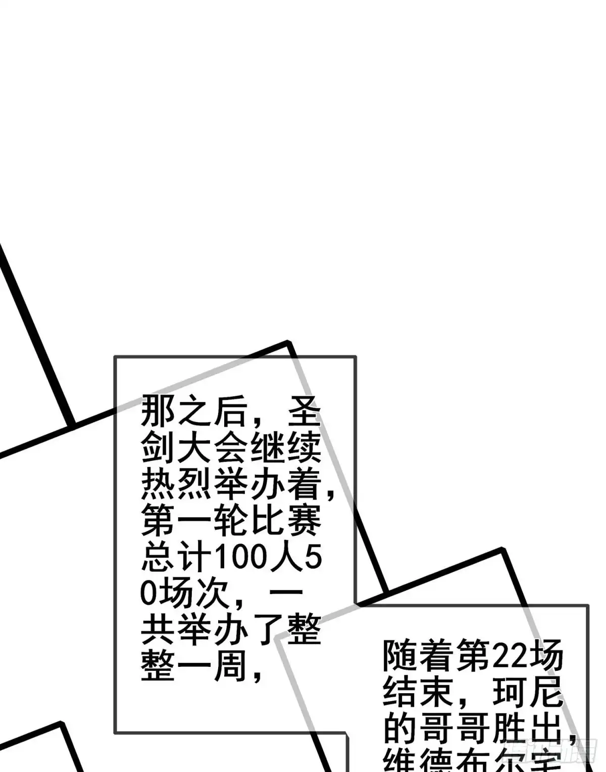 《我在异界当乞丐》好美（下） 第26页