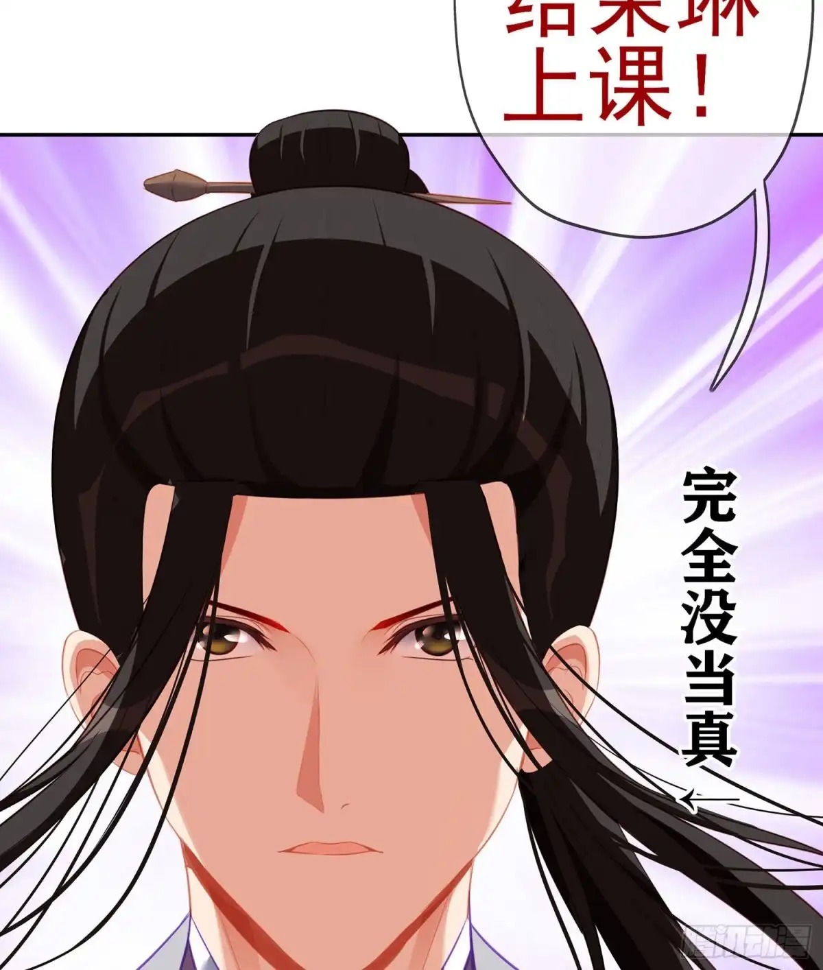 《我在异界当乞丐》好美（下） 第19页