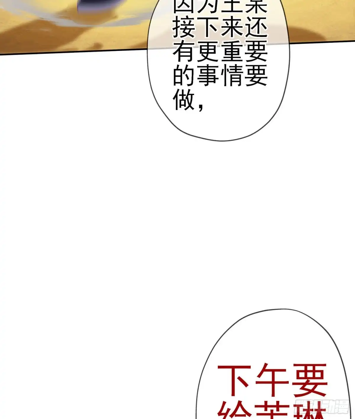 《我在异界当乞丐》好美（下） 第18页