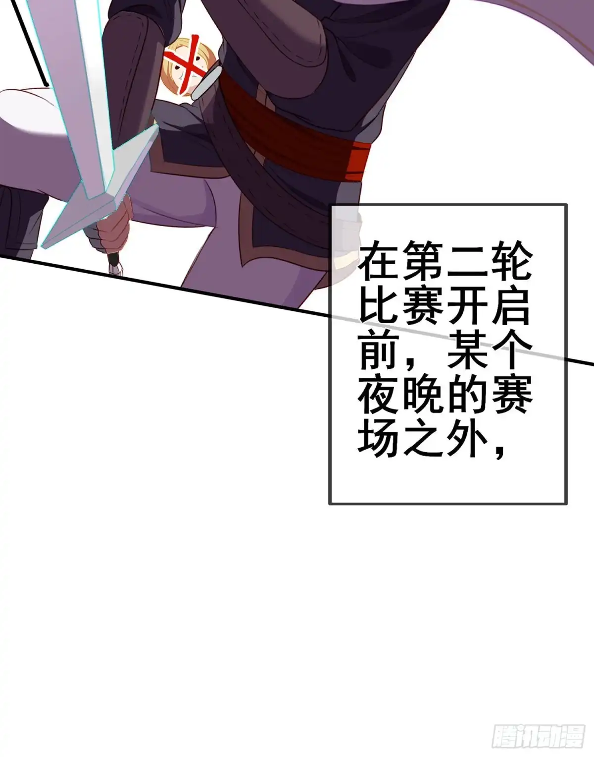 《我在异界当乞丐》好美（下） 第28页