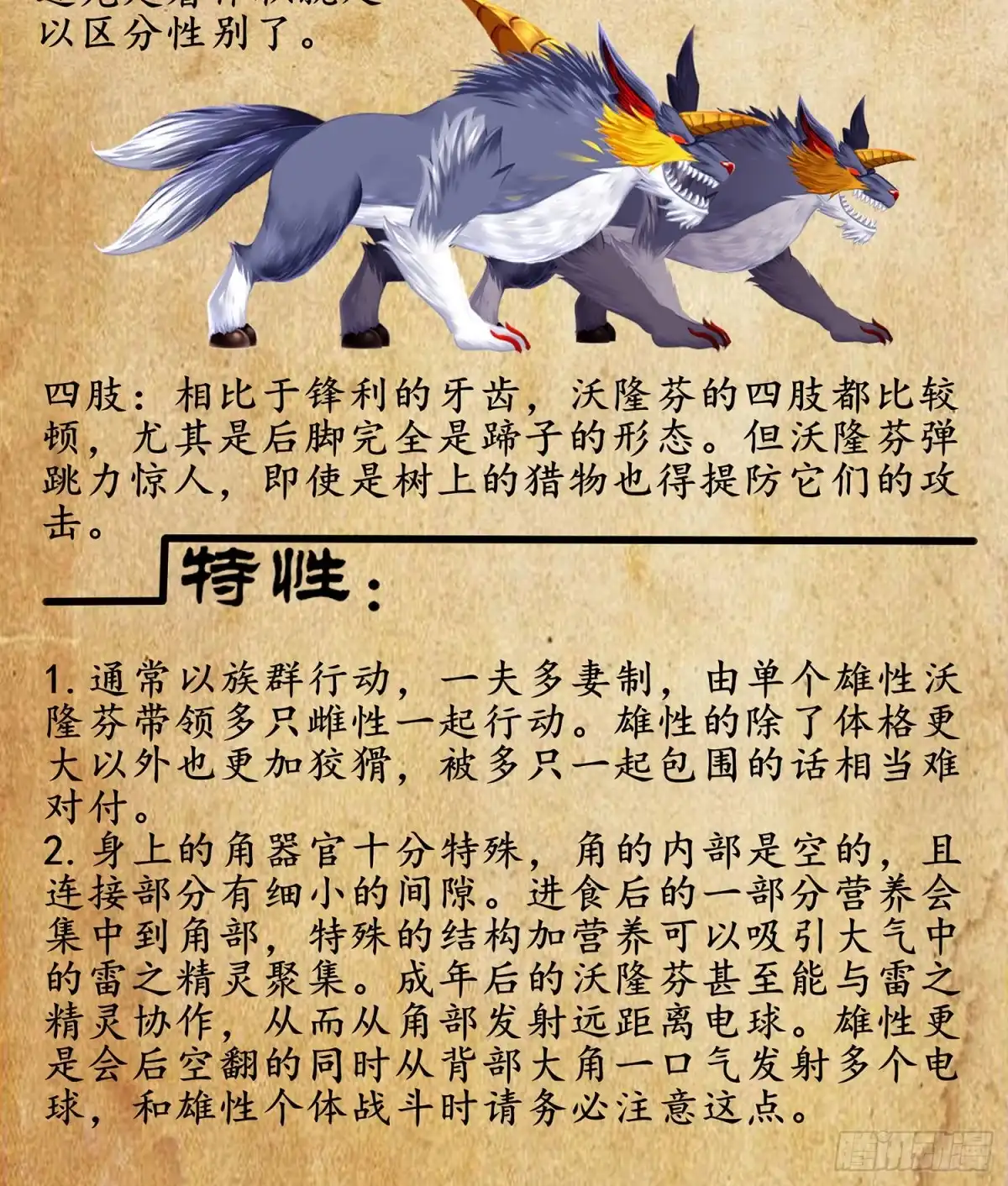 《我在异界当乞丐》好美（下） 第65页