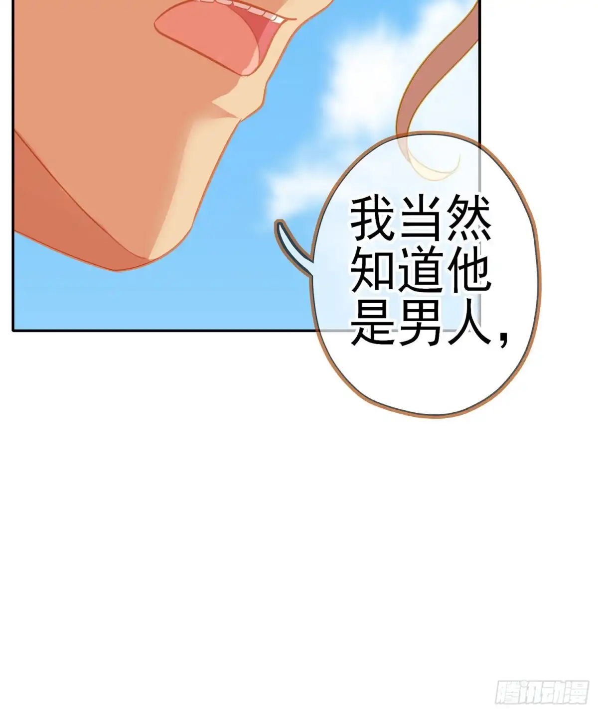 《我在异界当乞丐》好美（下） 第11页