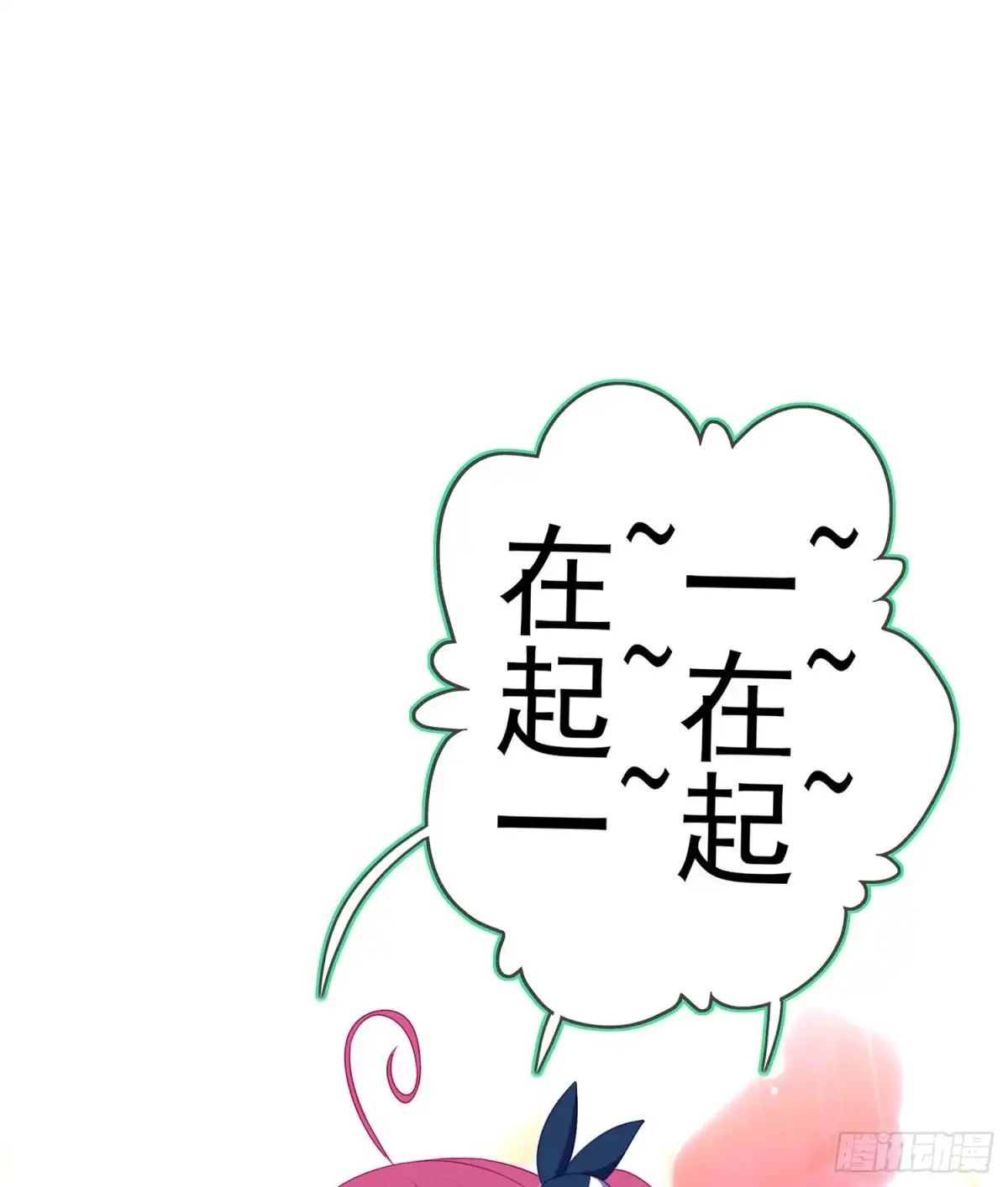 《我在异界当乞丐》好美（下） 第14页