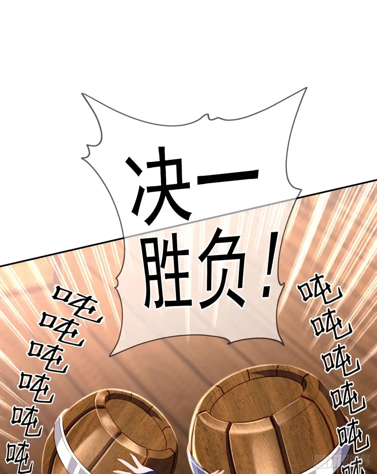 《我在异界当乞丐》好美（下） 第34页