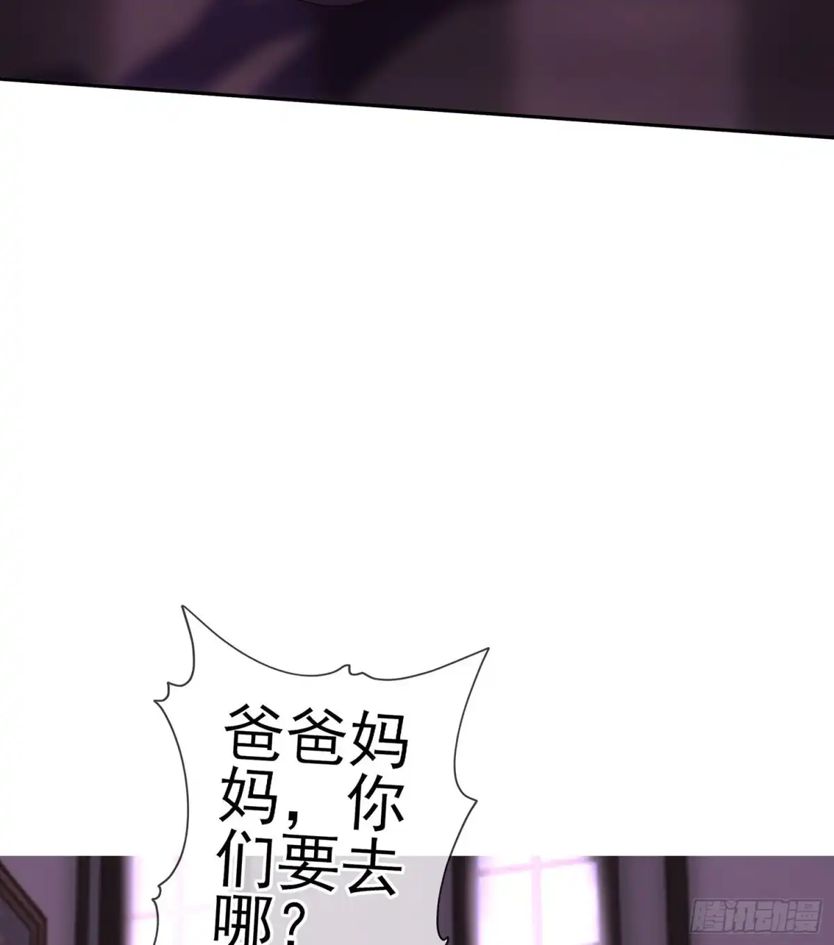 《我在异界当乞丐》好美（下） 第39页
