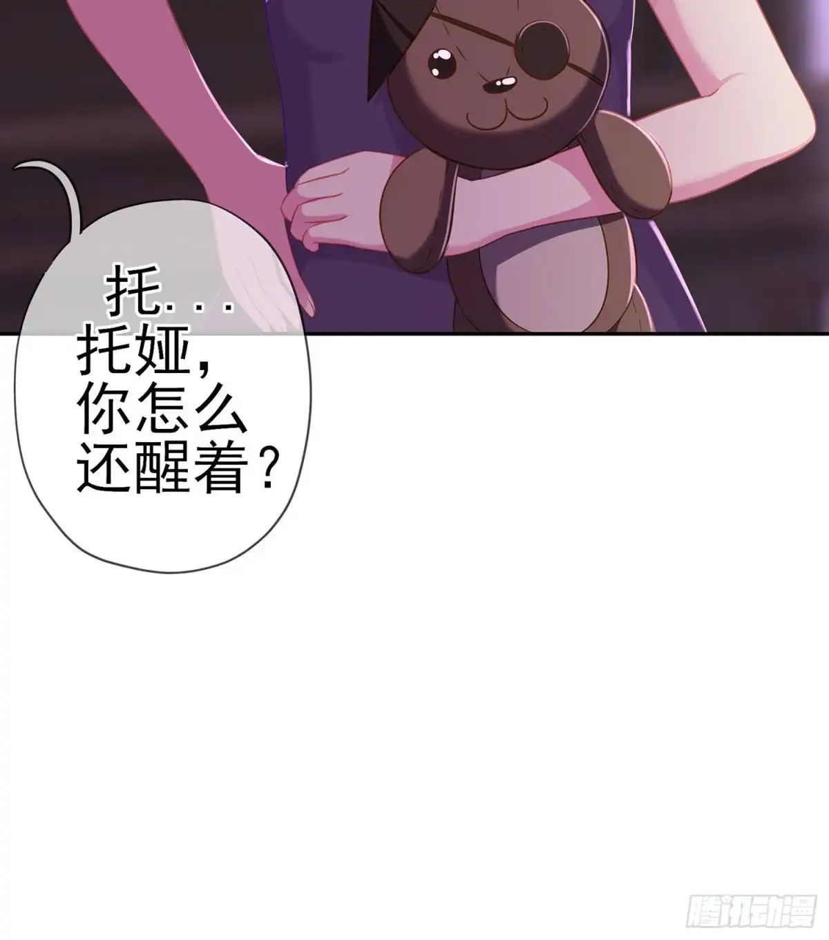 《我在异界当乞丐》好美（下） 第43页