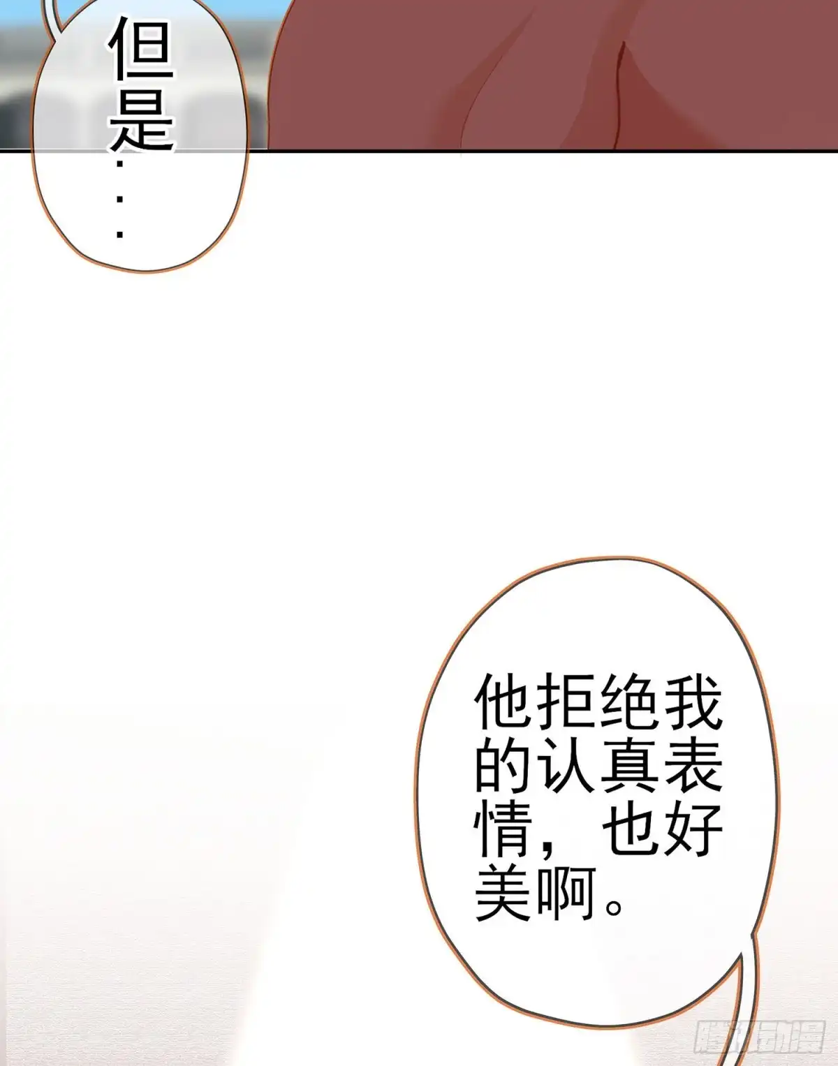 《我在异界当乞丐》好美（下） 第22页