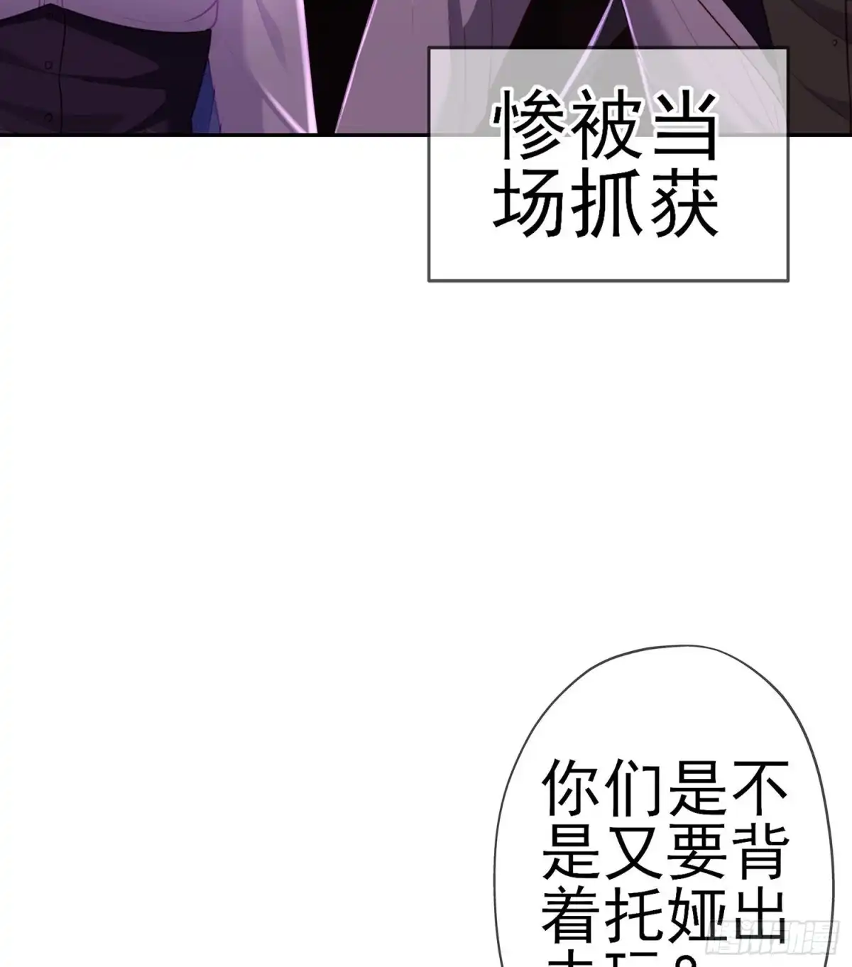 《我在异界当乞丐》好美（下） 第41页